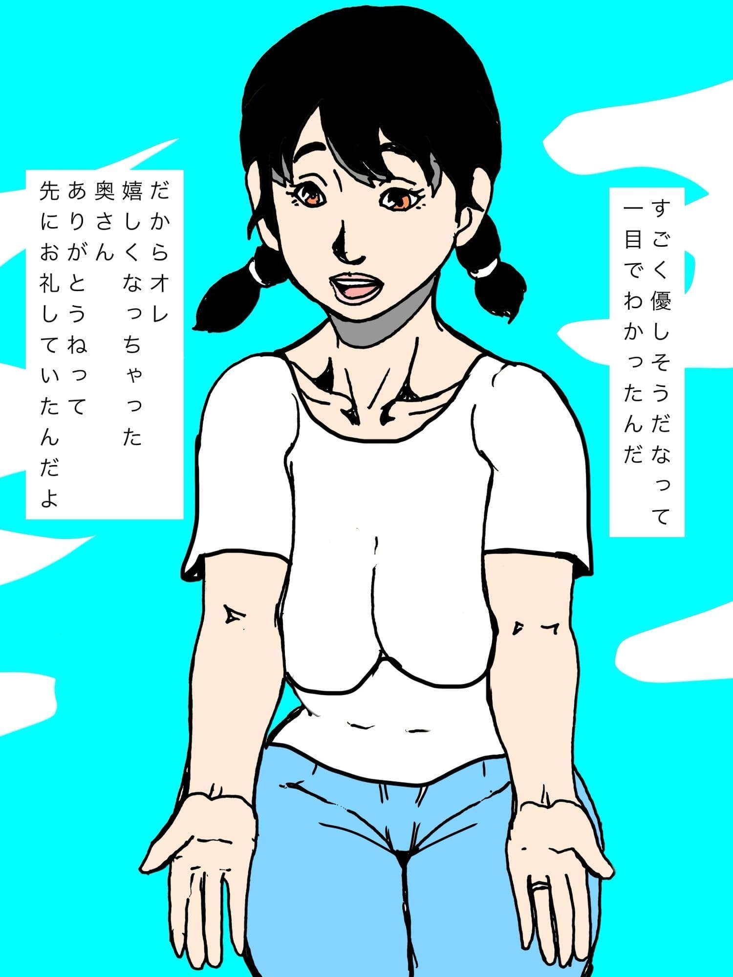 優しそうな奥さんはオレのことも受け入れてくれたよ  嬉しいね サンプル3