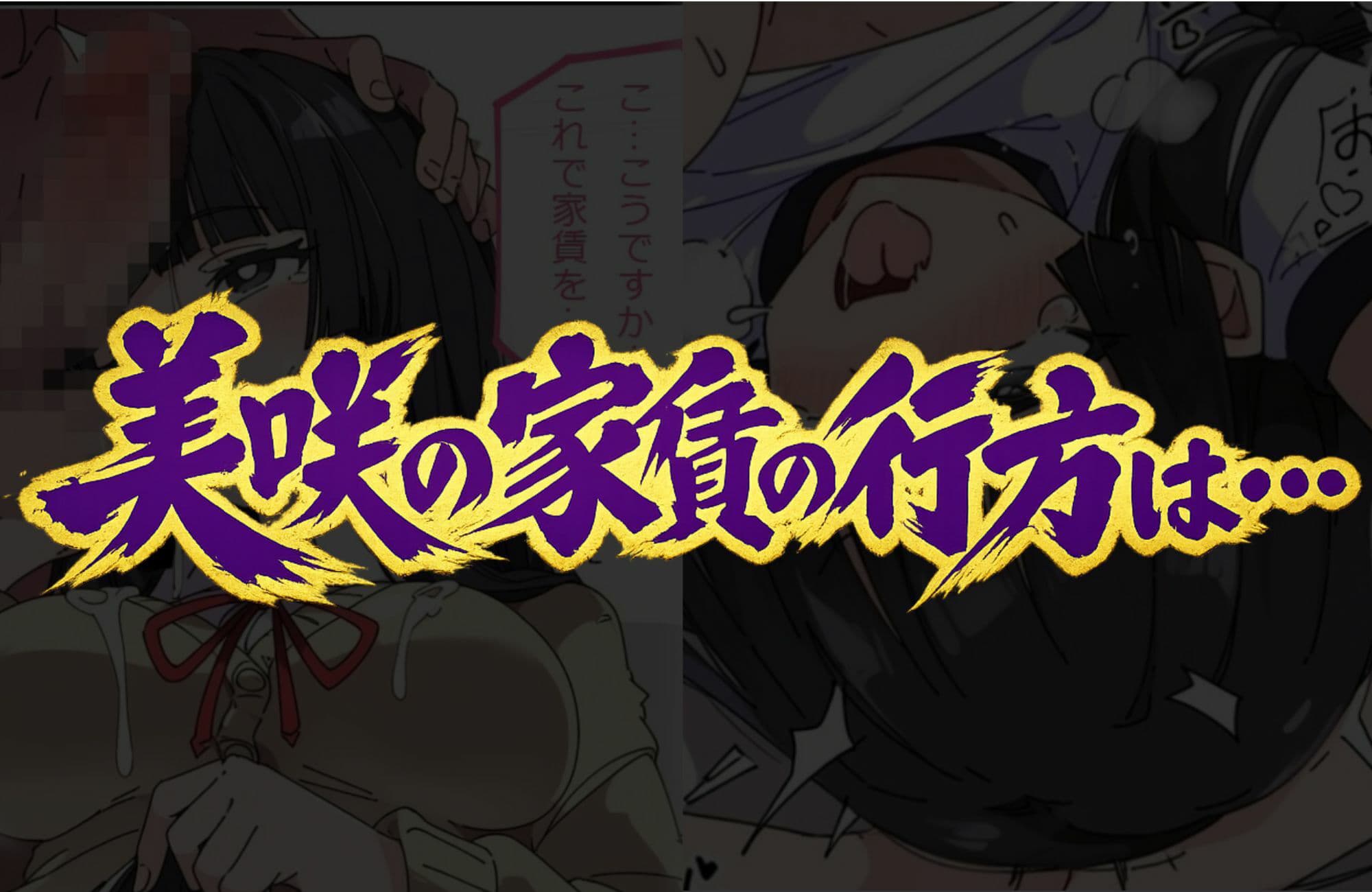 家賃交渉人 サンプル9
