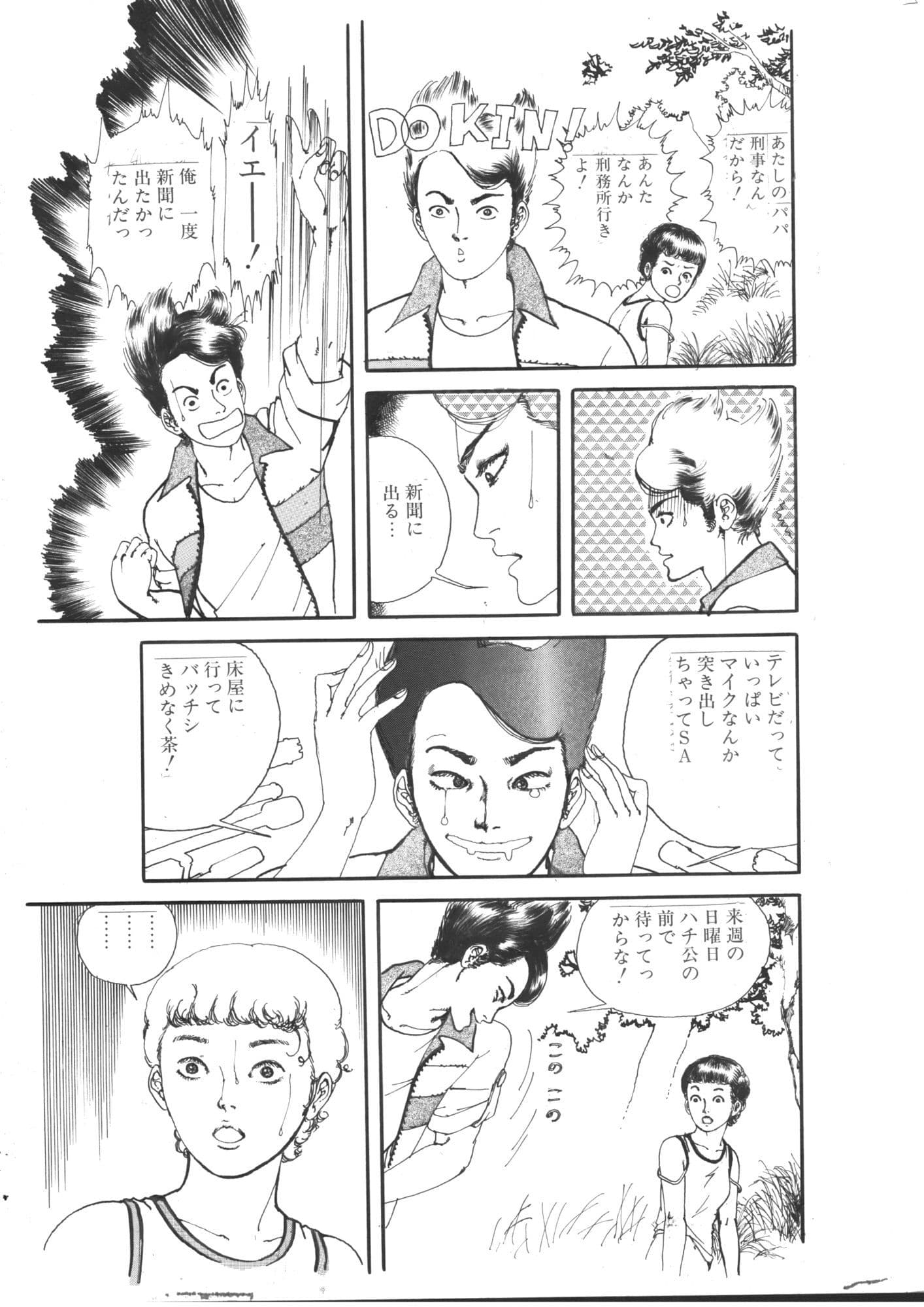 狂っためしべ サンプル5