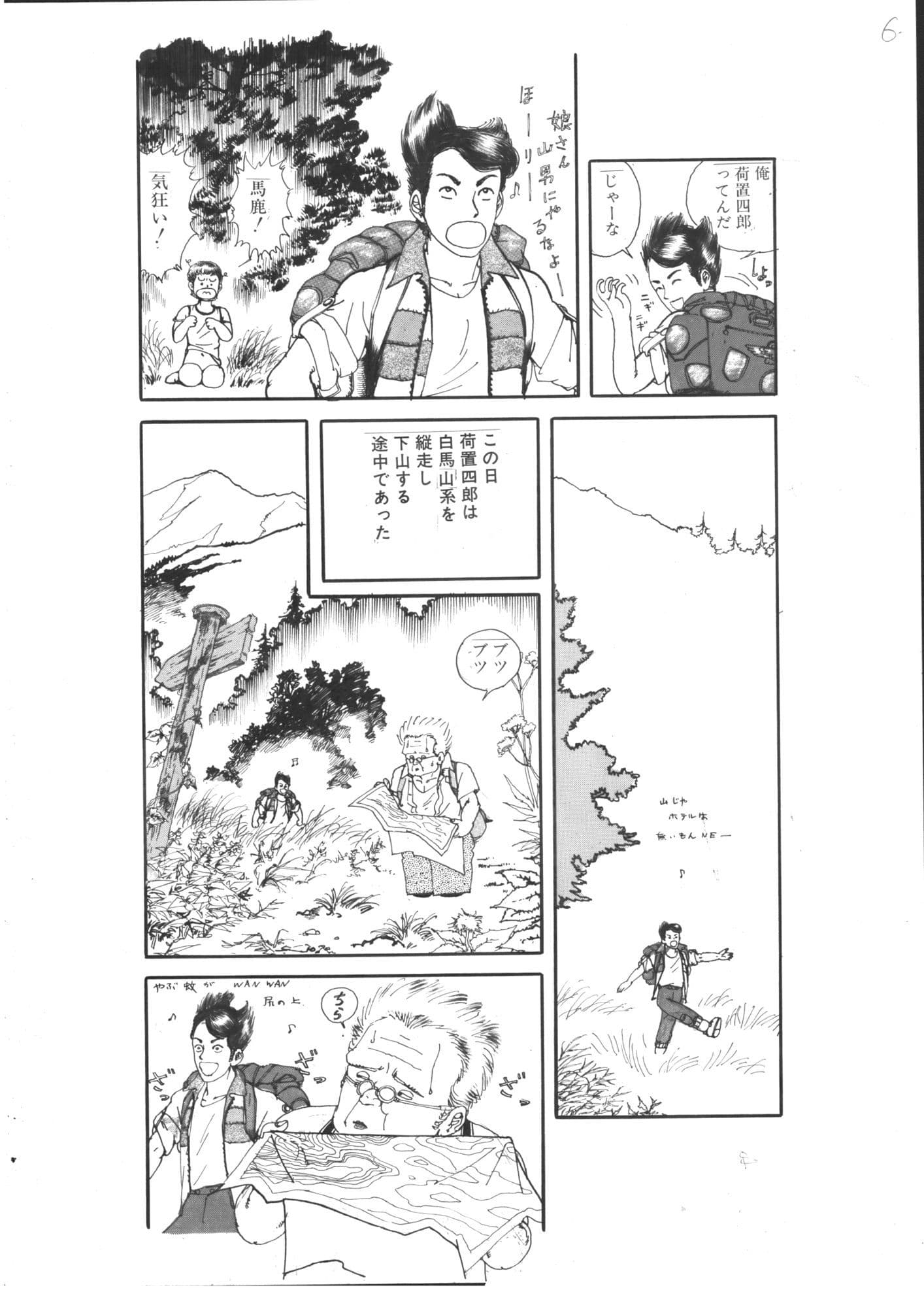 狂っためしべ サンプル6