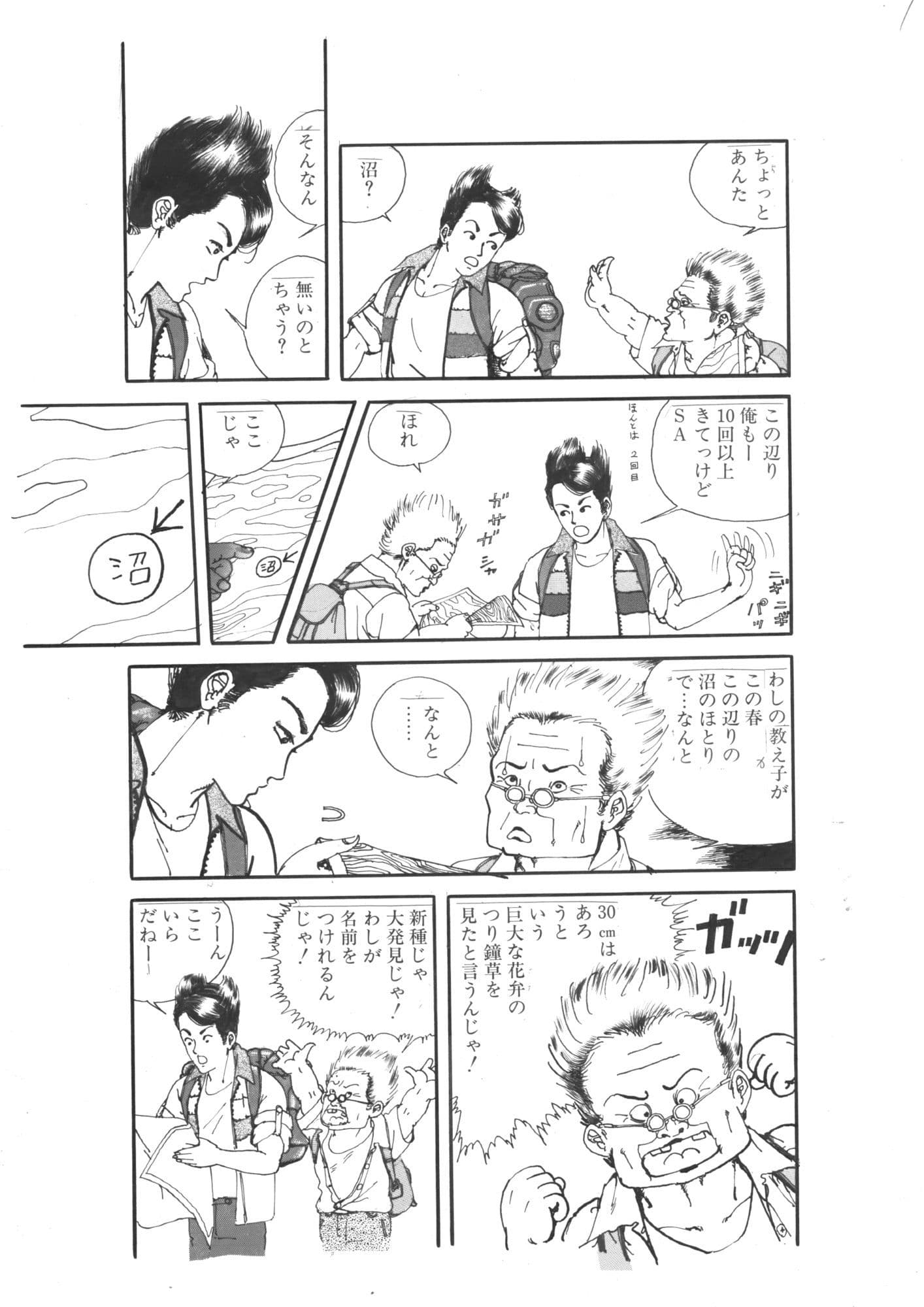 狂っためしべ サンプル7