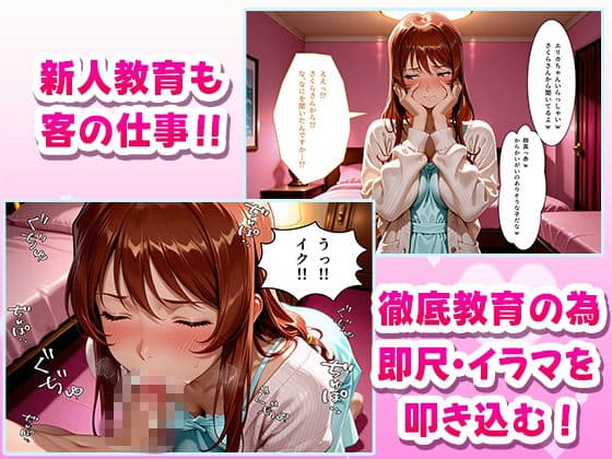 極上デリヘル〜新人デリヘル嬢を呼んでみたらサ〇ラ大戦キャラが来て神サービスだった件〜 サンプル4