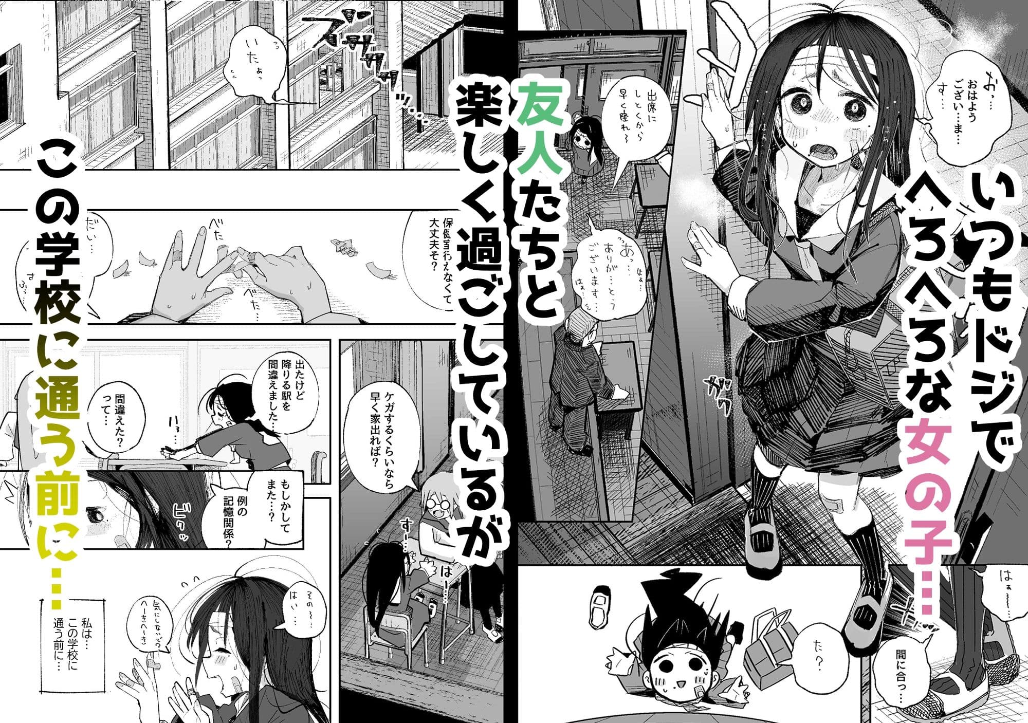 よわよわJ〇目隠しHで無くした記憶を取り戻す サンプル1