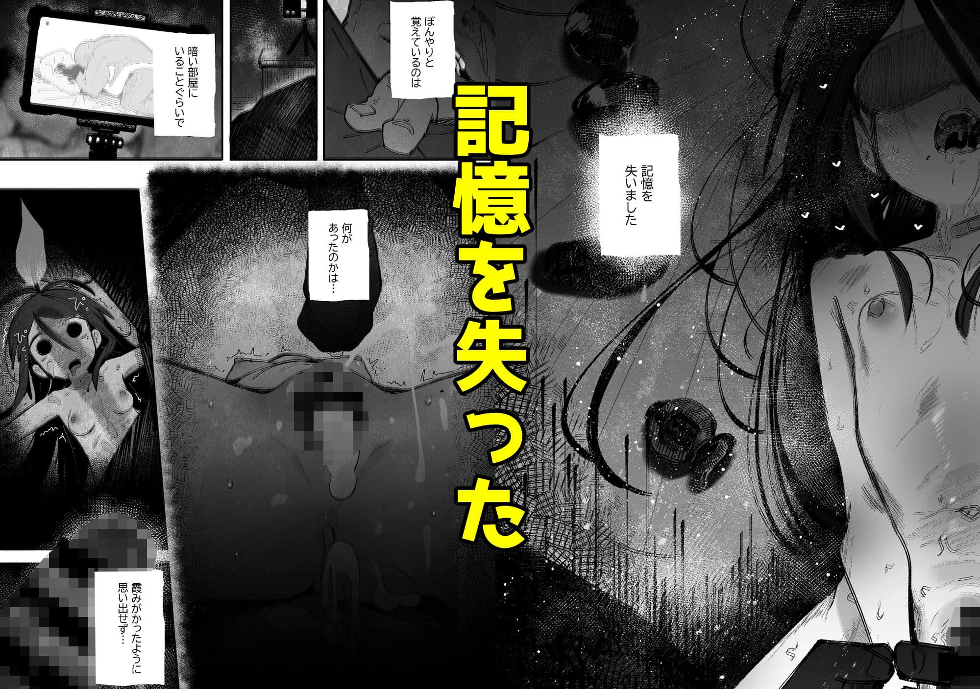 よわよわJ〇目隠しHで無くした記憶を取り戻す サンプル2