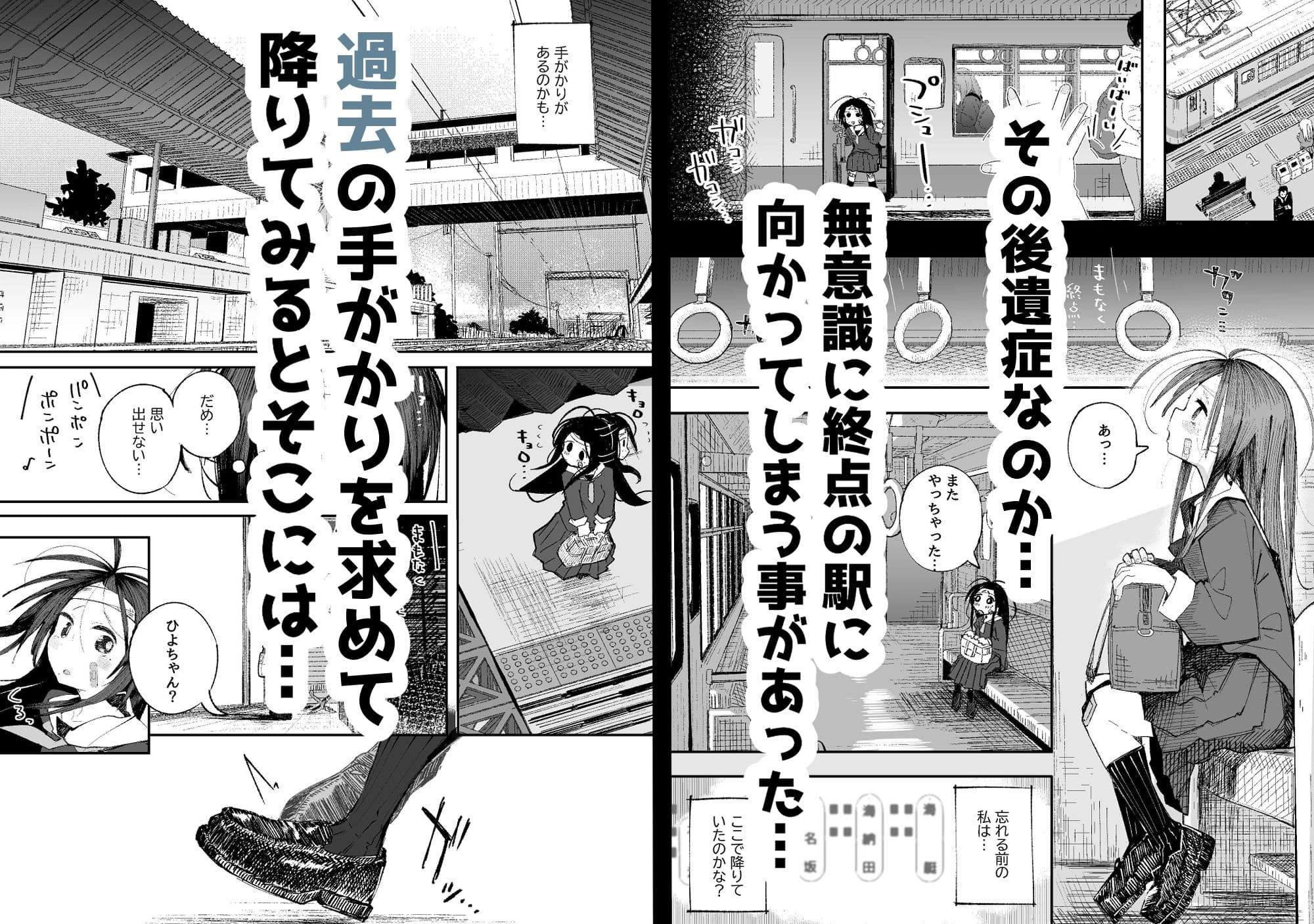 よわよわJ〇目隠しHで無くした記憶を取り戻す サンプル3
