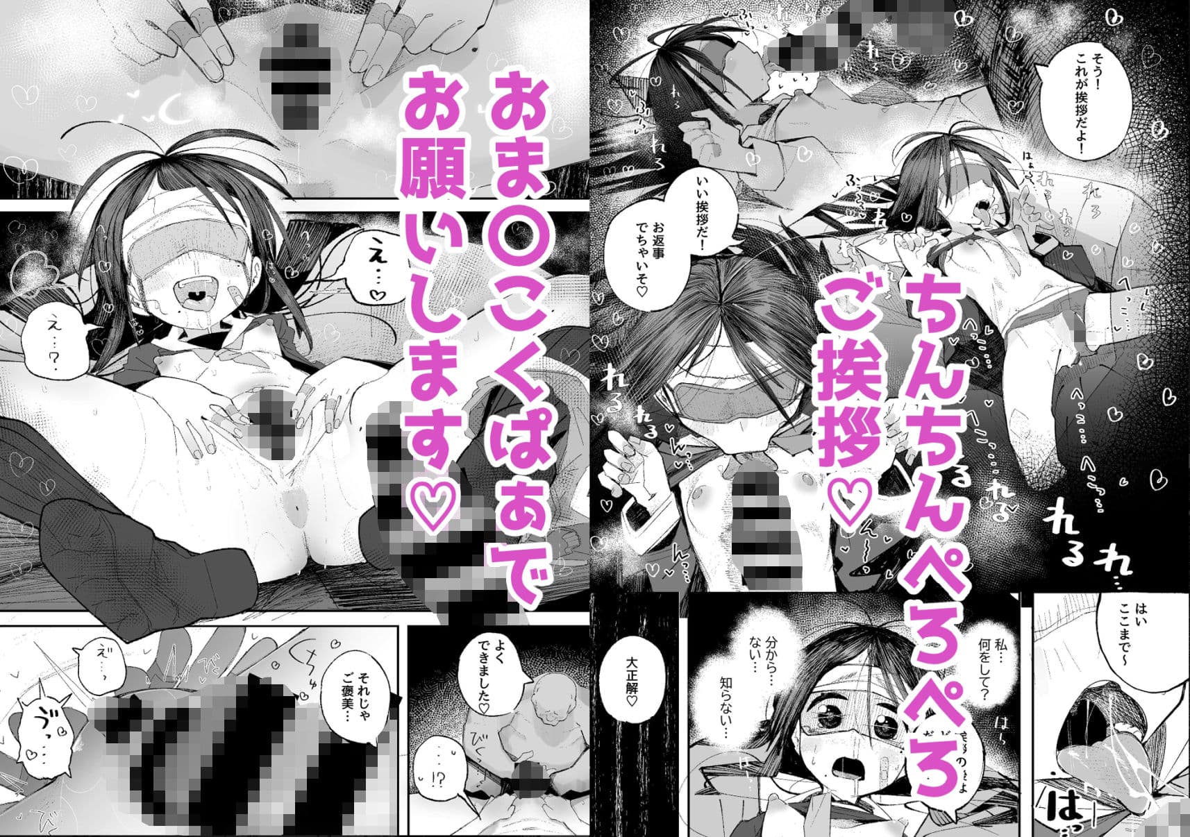 よわよわJ〇目隠しHで無くした記憶を取り戻す サンプル8