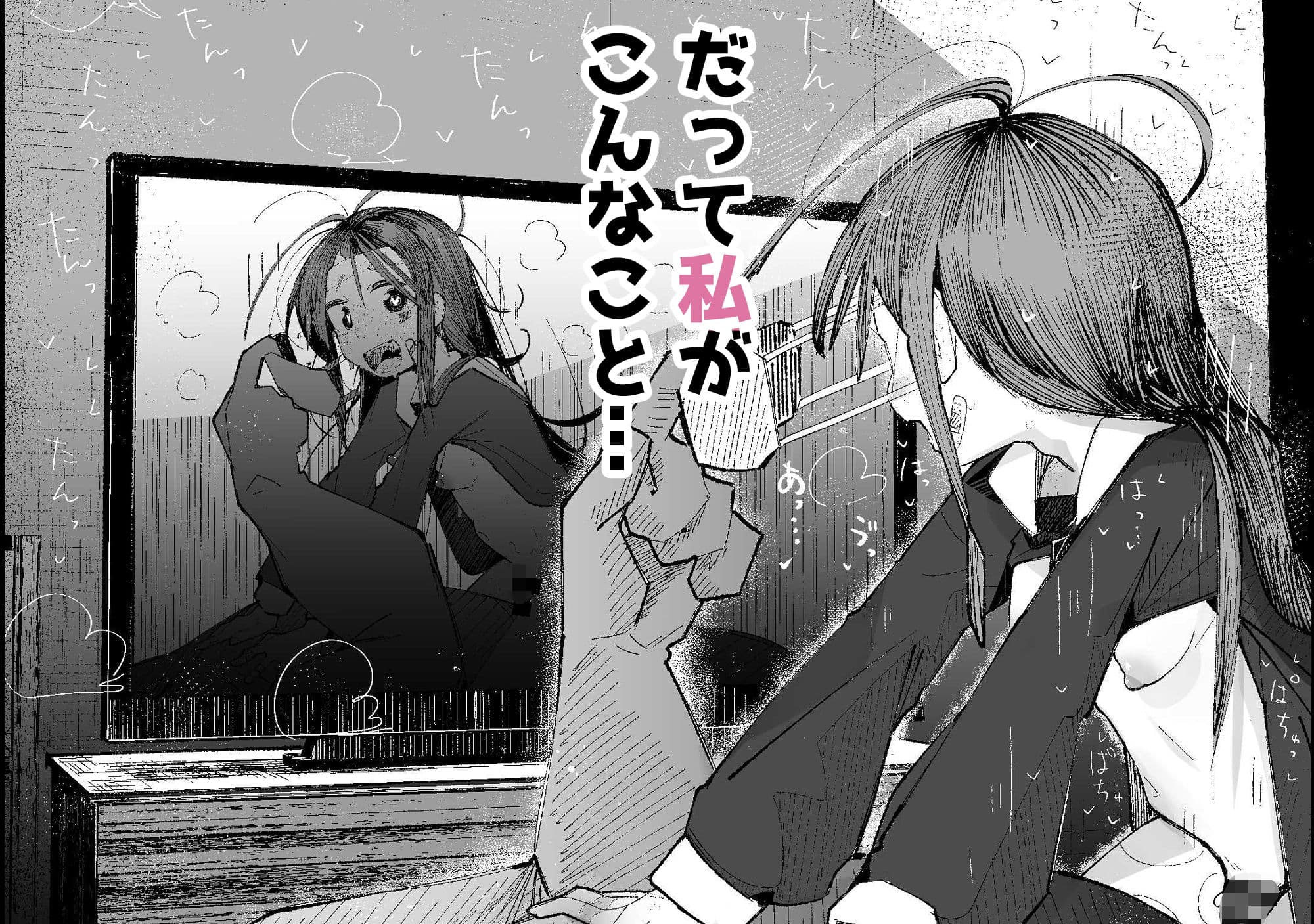 よわよわJ〇目隠しHで無くした記憶を取り戻す サンプル10
