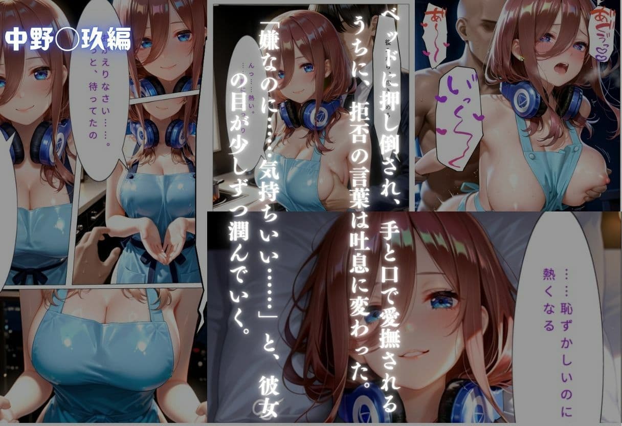 中野五姉妹〜透けエプロン姿でイキまくり〜 サンプル3
