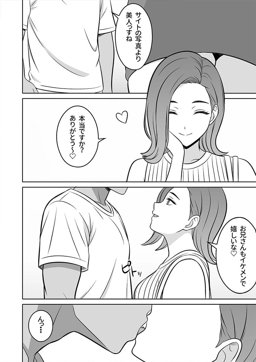 俺の風俗体験記人妻デリヘル編 サンプル2