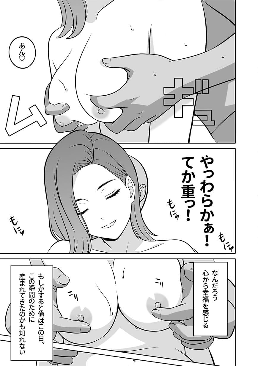俺の風俗体験記人妻デリヘル編 サンプル4