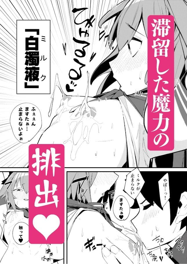 いきなり！？発情  アストルフォ サンプル5