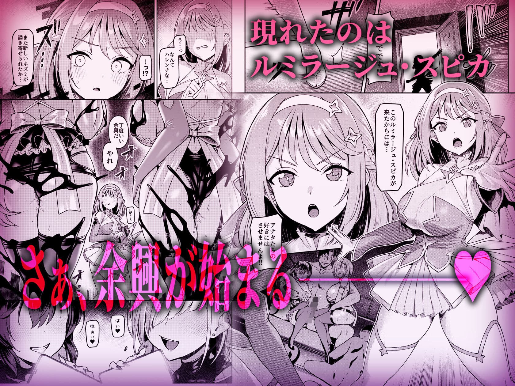 Vanishing Reality5 〜サキュバスアプリケーション〜 サンプル3