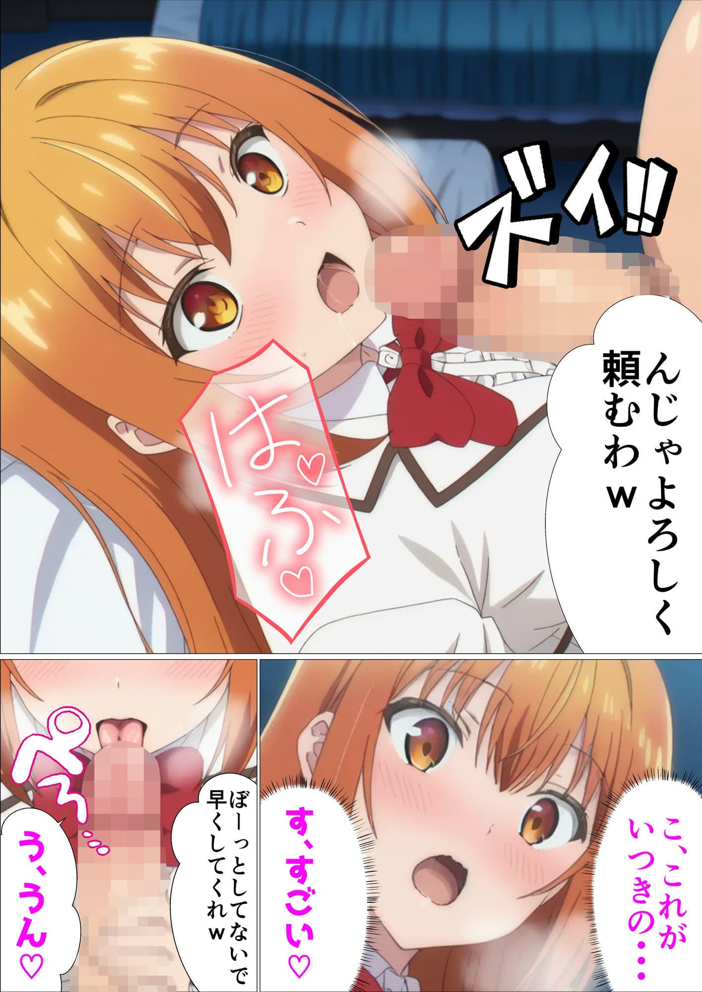 才女達の催●〜おやじの会社をつぶしたやつらの娘に復讐してやる〜 サンプル4