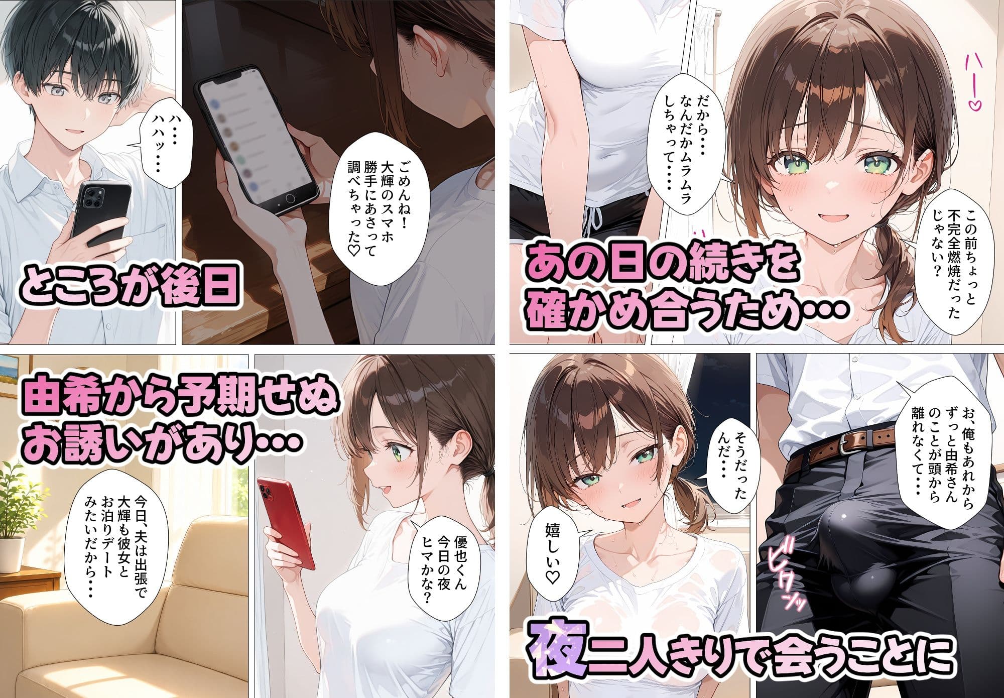 親友のお母さんに何度も種付けをした夏の夜 サンプル6