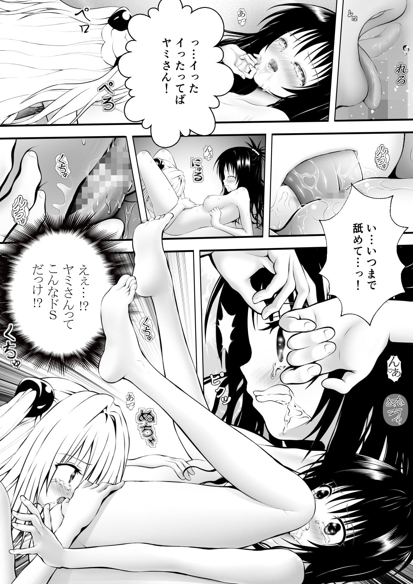 あらぶる〜親友レズの涙〜 サンプル3