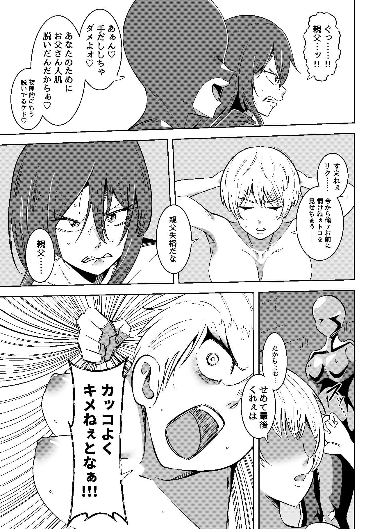 異世界無個性化計画3 サンプル2