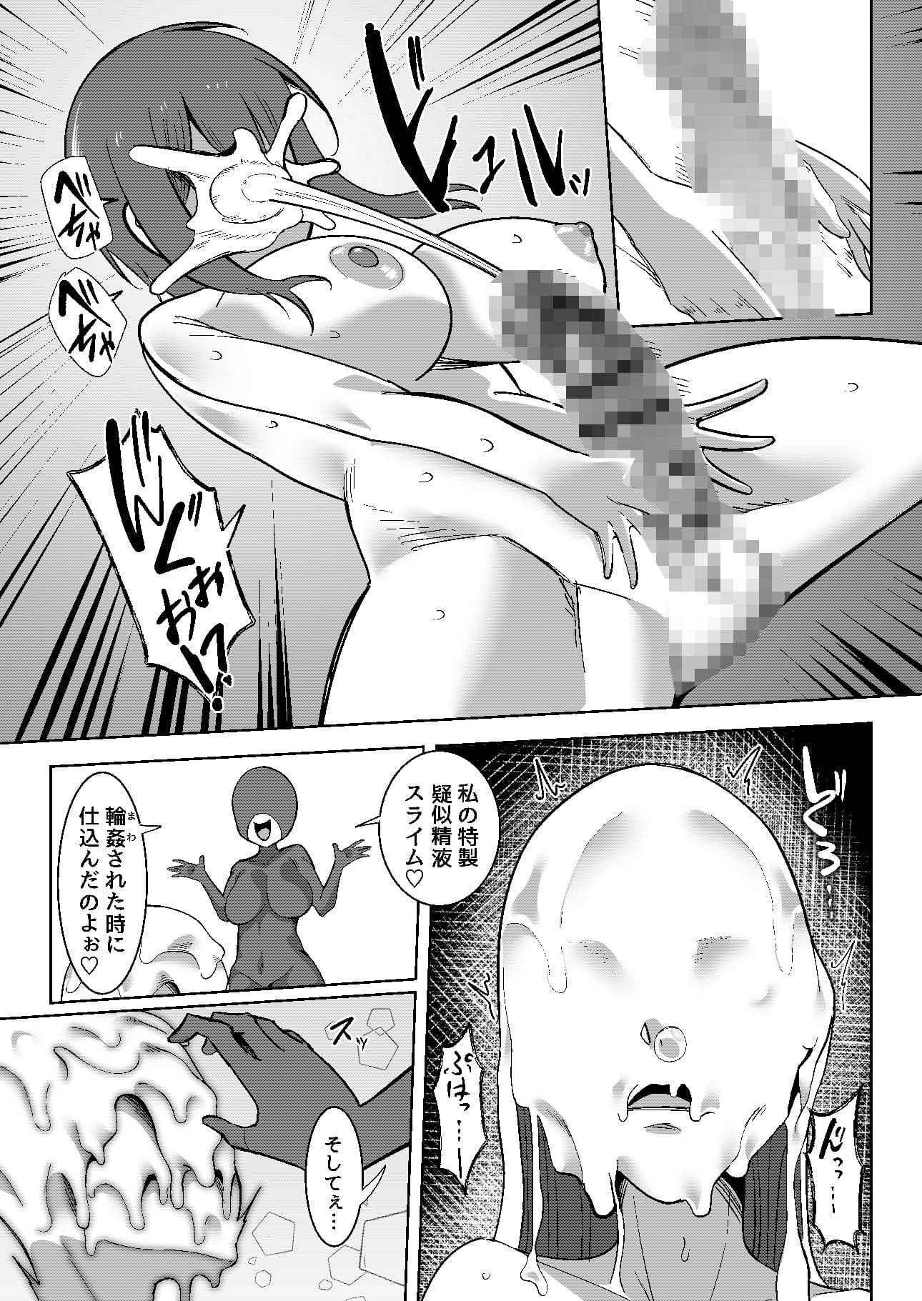 異世界無個性化計画3 サンプル5