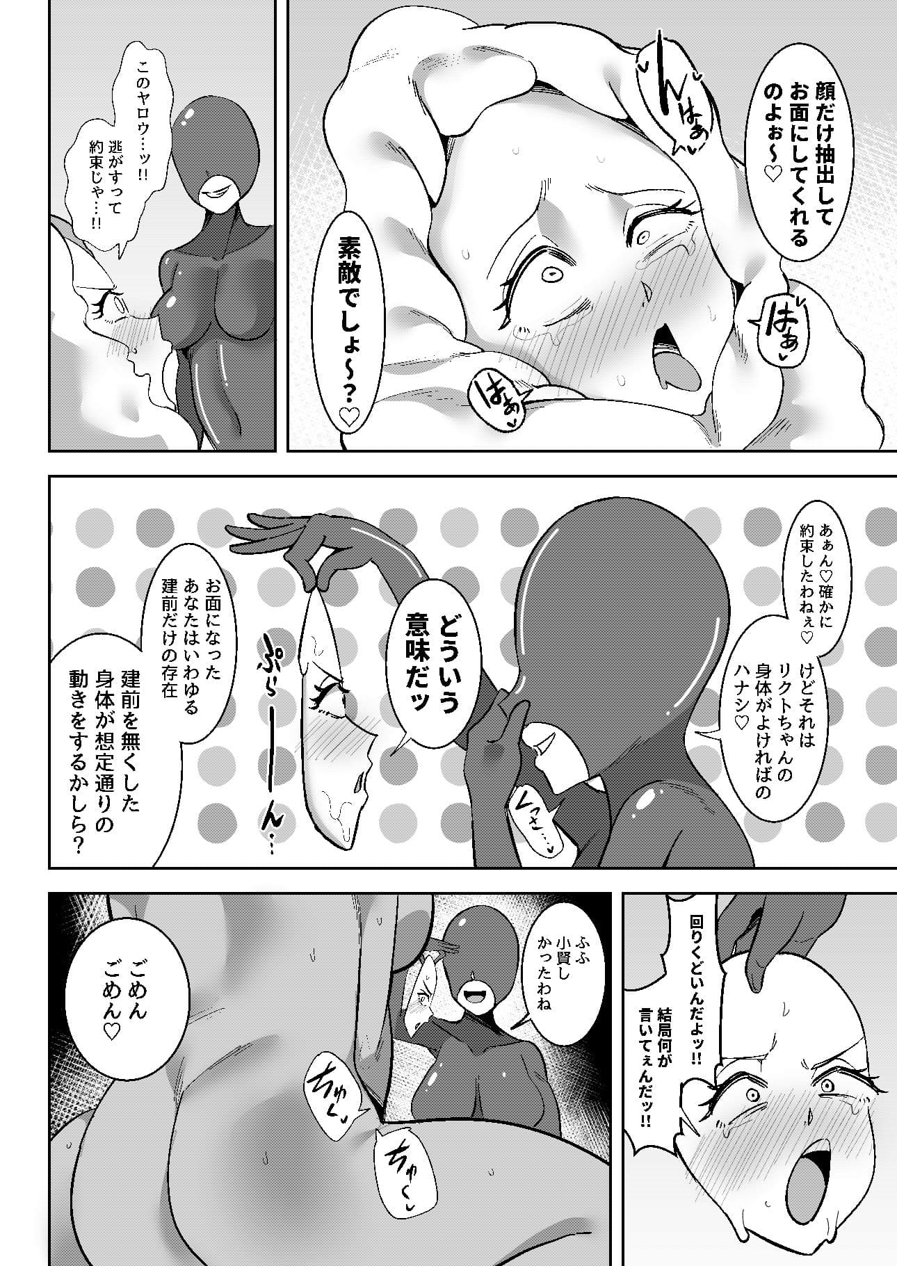 異世界無個性化計画3 サンプル6
