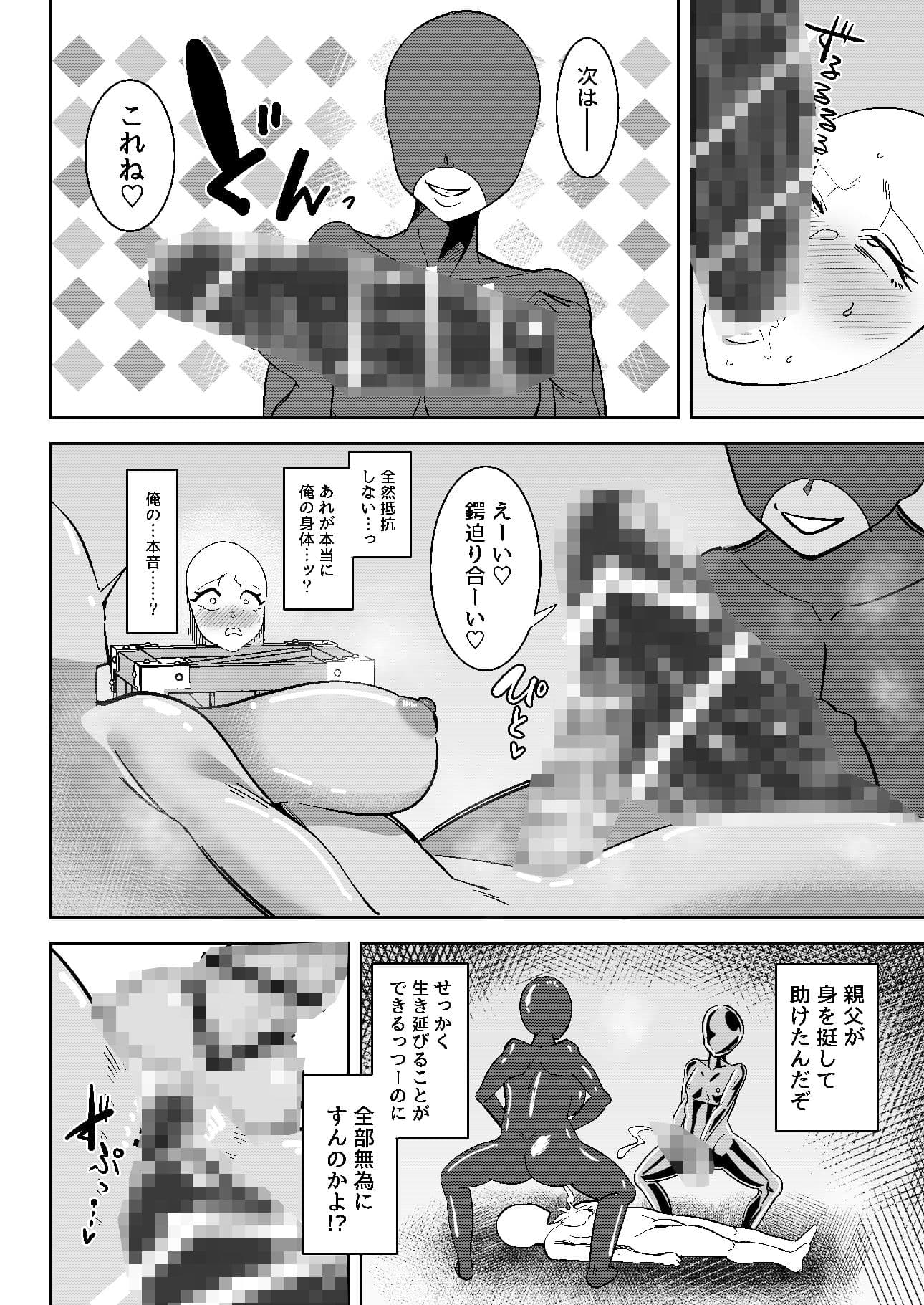 異世界無個性化計画3 サンプル8