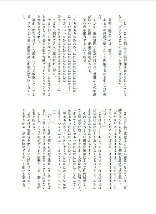 響き渡るは悠久の淫笑 サンプル1