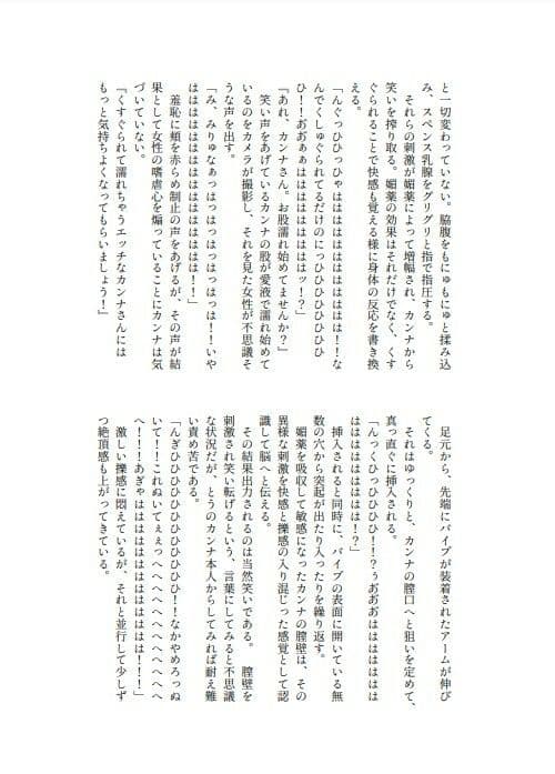 響き渡るは悠久の淫笑 サンプル2
