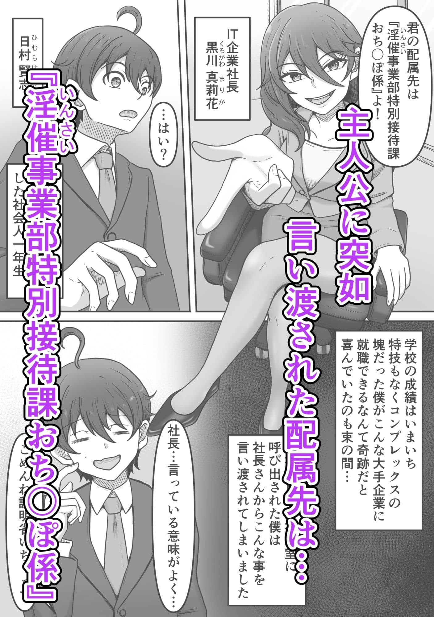 特別接待課ってなんですか？〜搾精研修編〜 サンプル1