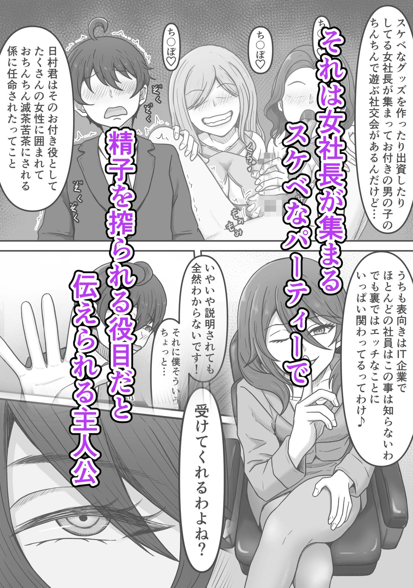 特別接待課ってなんですか？〜搾精研修編〜 サンプル2