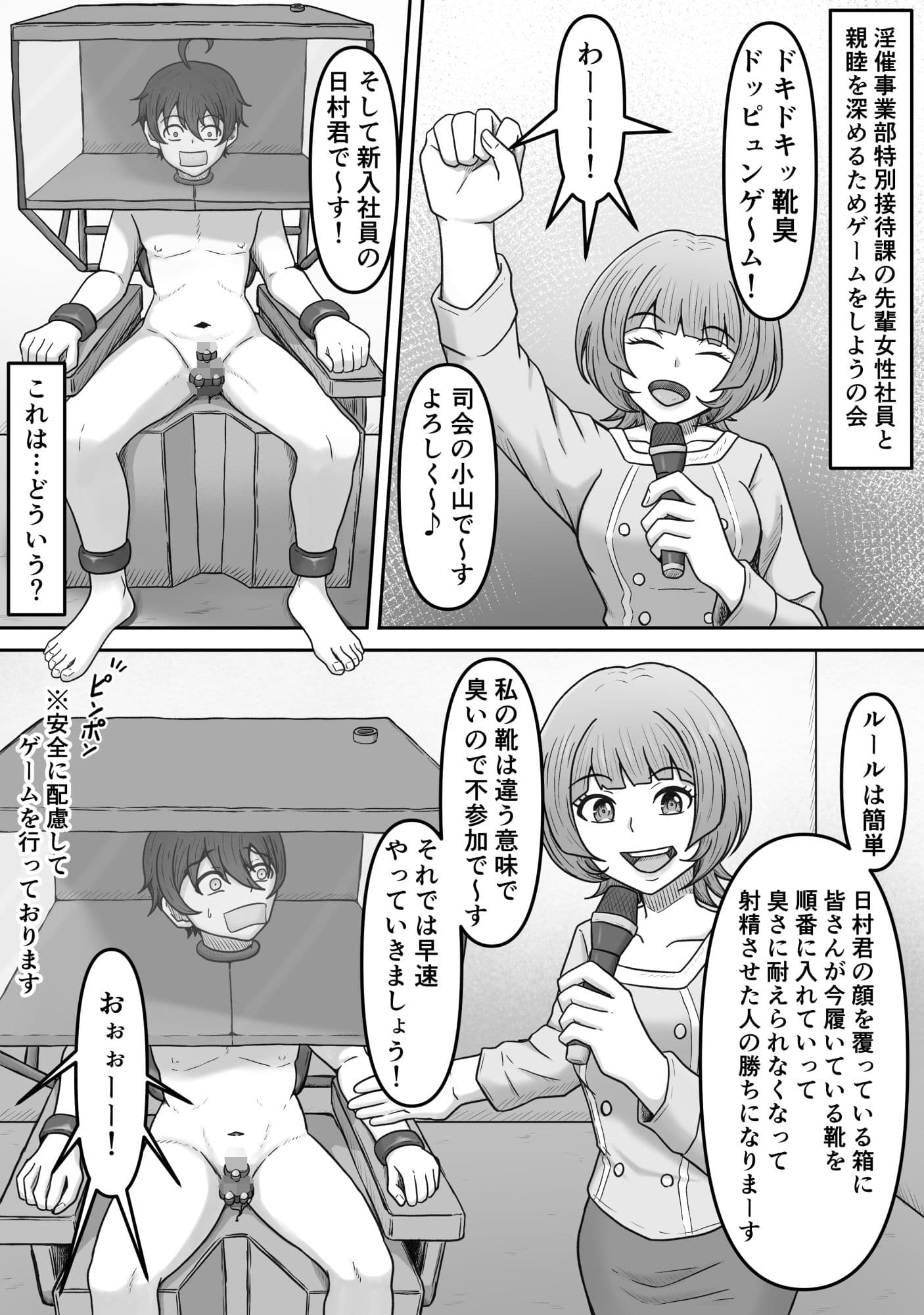 特別接待課ってなんですか？〜搾精研修編〜 サンプル6