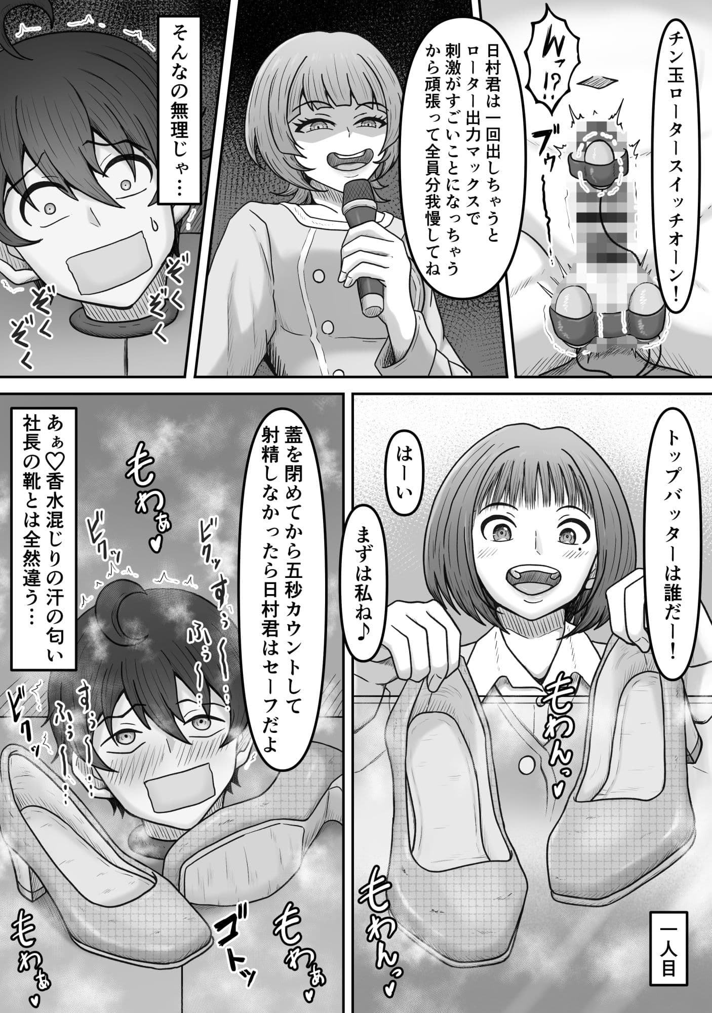 特別接待課ってなんですか？〜搾精研修編〜 サンプル7