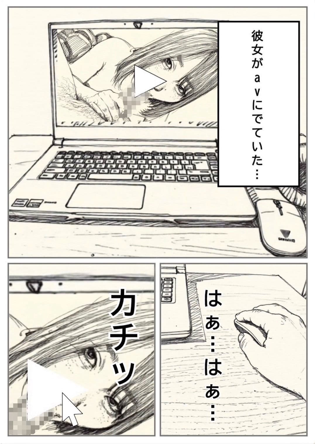 彼女がAVでてた サンプル1