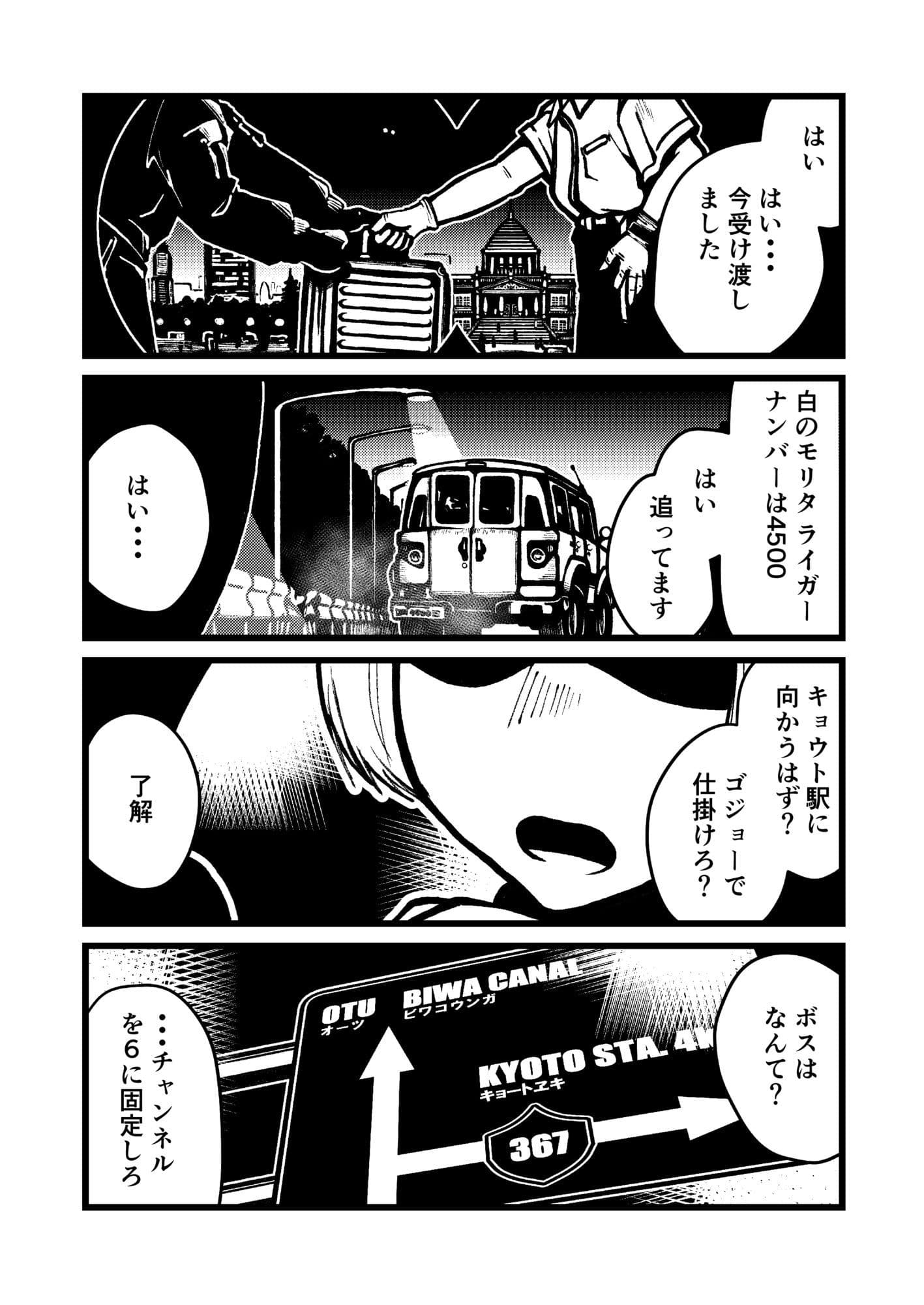 ハジキガールズ2 サンプル1