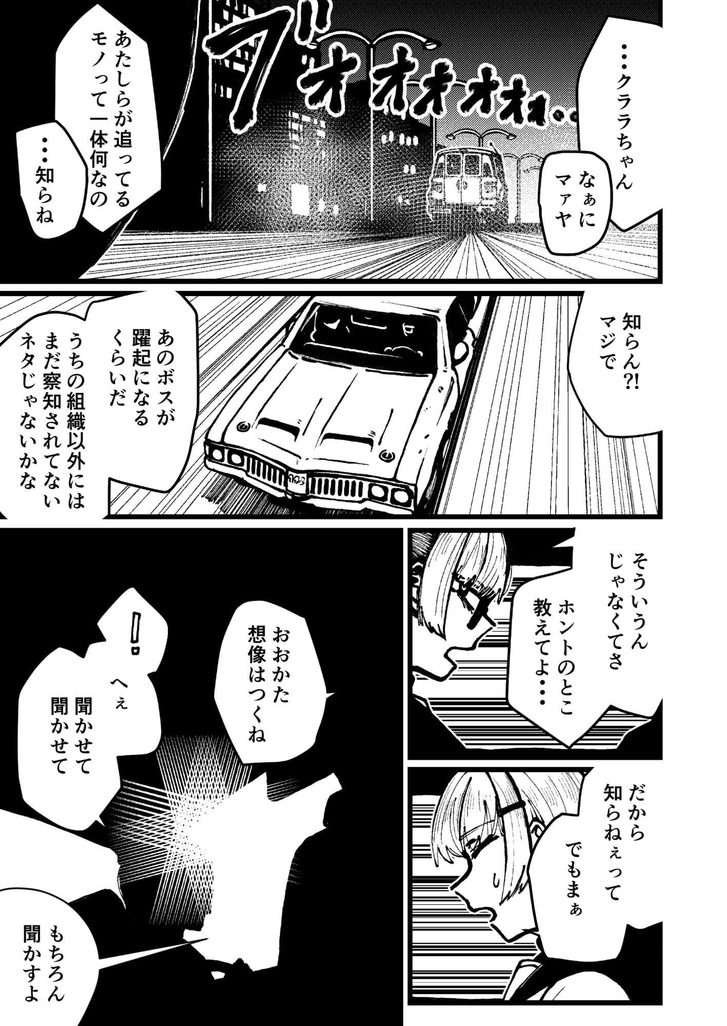 ハジキガールズ2 サンプル3