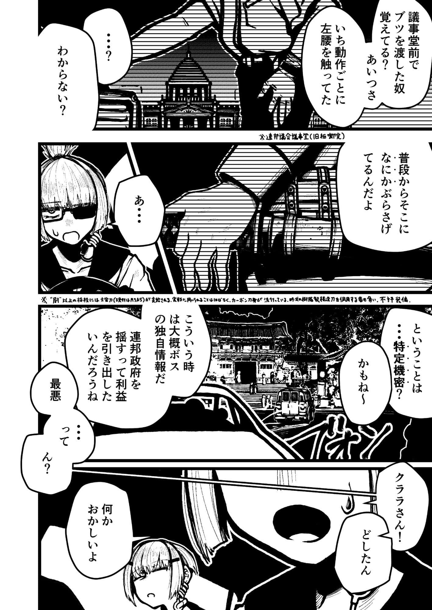ハジキガールズ2 サンプル4