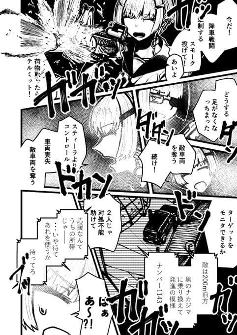 ハジキガールズ2 サンプル6