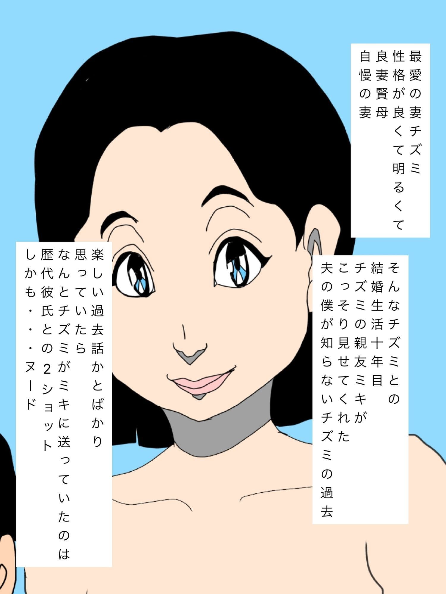 愛妻の歴代彼氏が総じて太長棒だったこと知って粗棒のぼくは落ち込んでる サンプル3