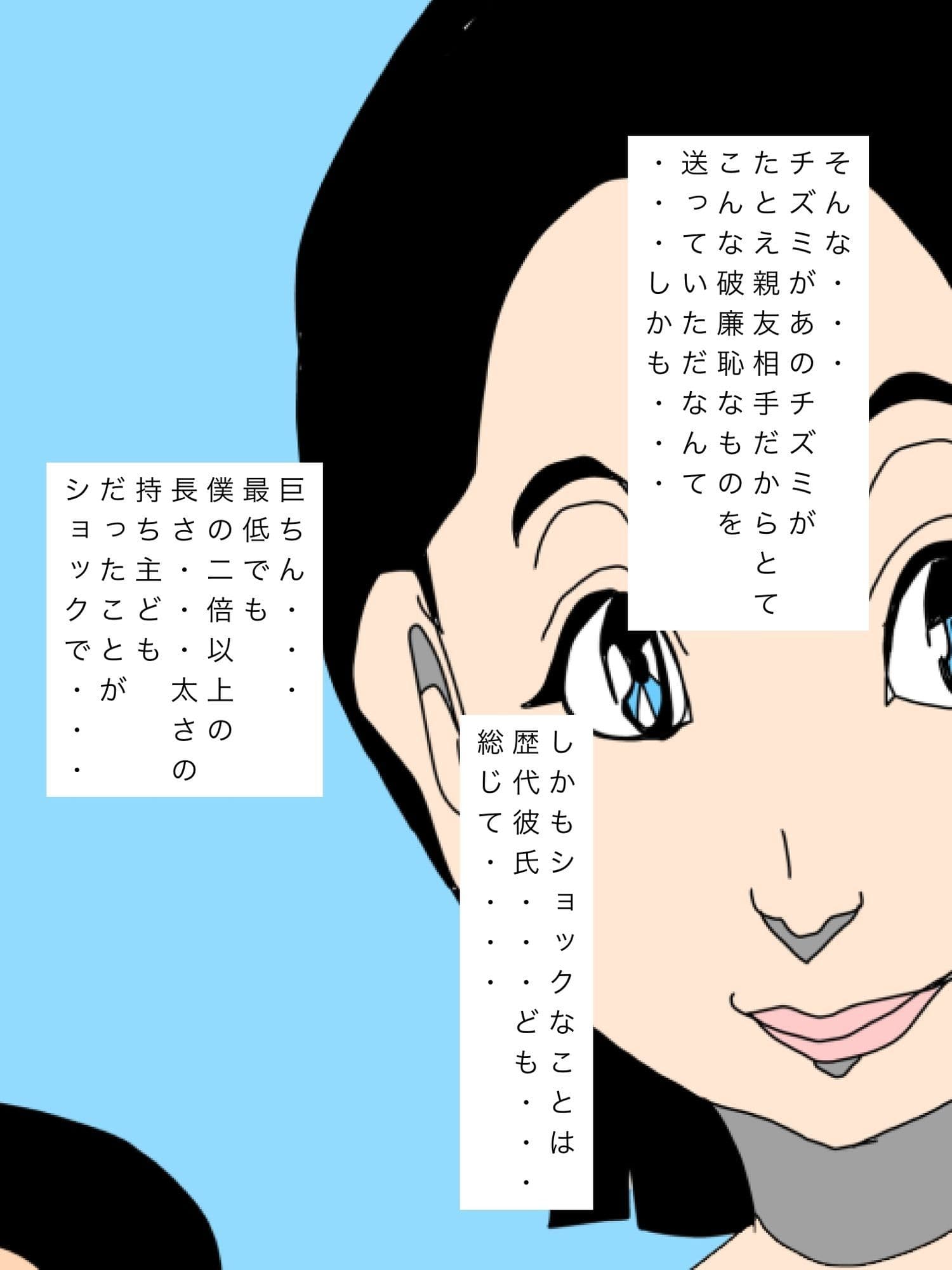 愛妻の歴代彼氏が総じて太長棒だったこと知って粗棒のぼくは落ち込んでる サンプル4