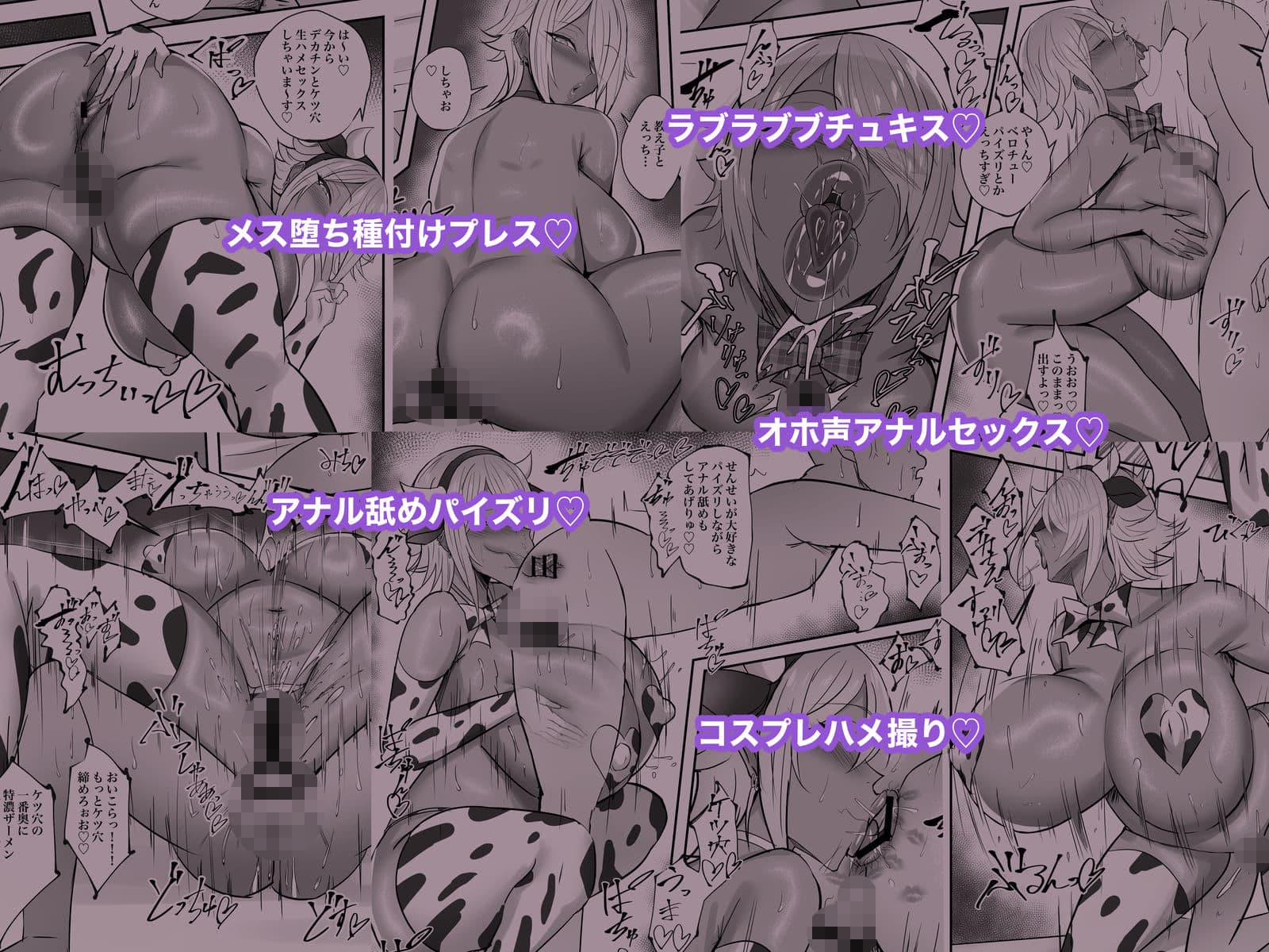 クールな長身イケメン銀髪爆乳黒ギャルのメスの顔 サンプル5