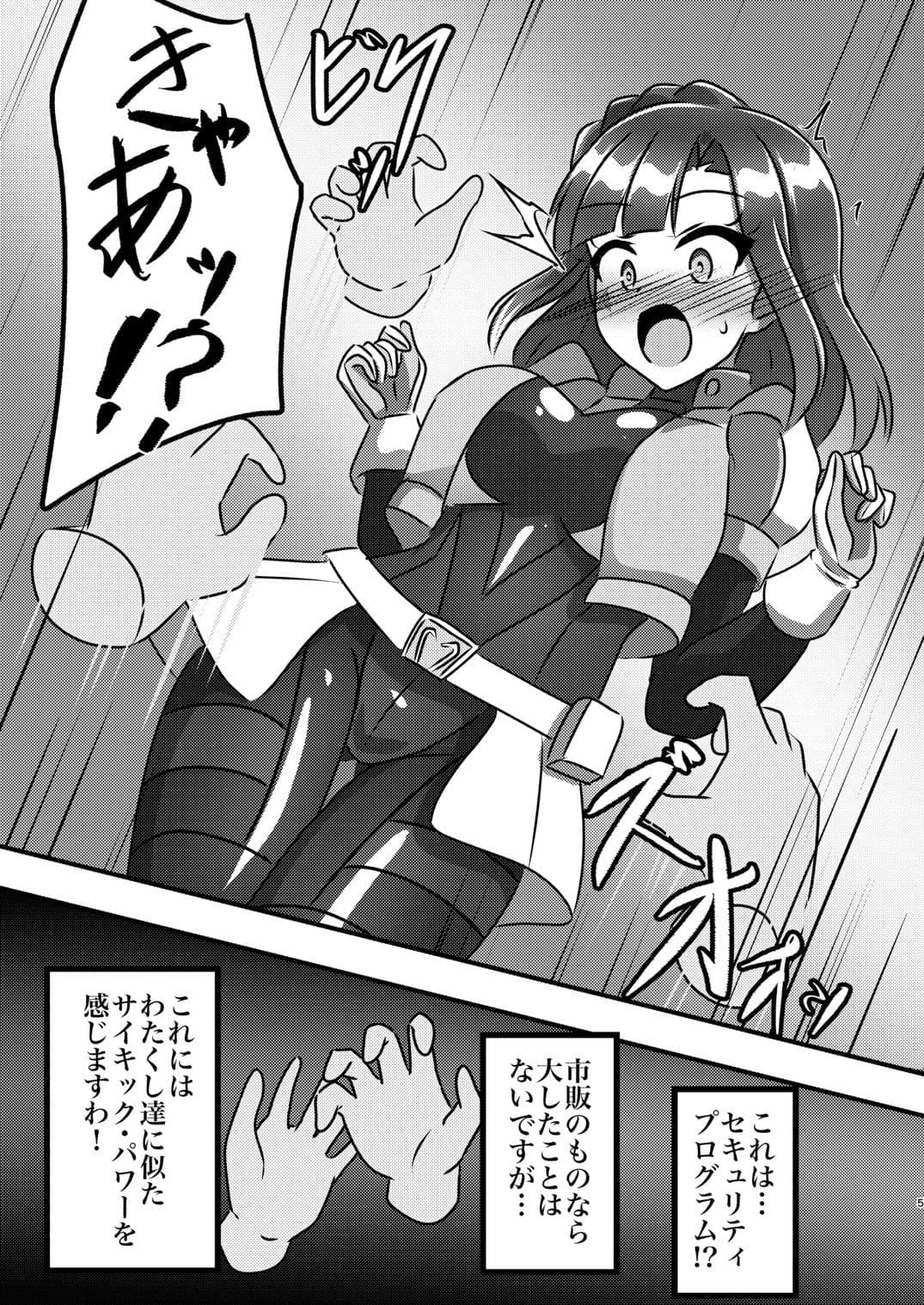 戦え！サイキックヒーローズ！ サンプル1
