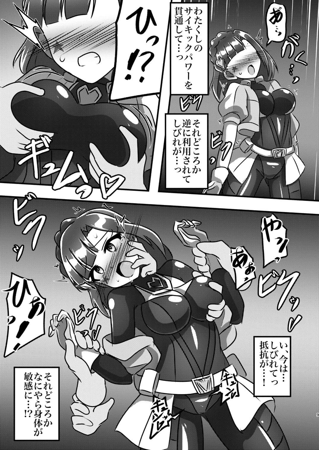 戦え！サイキックヒーローズ！ サンプル2