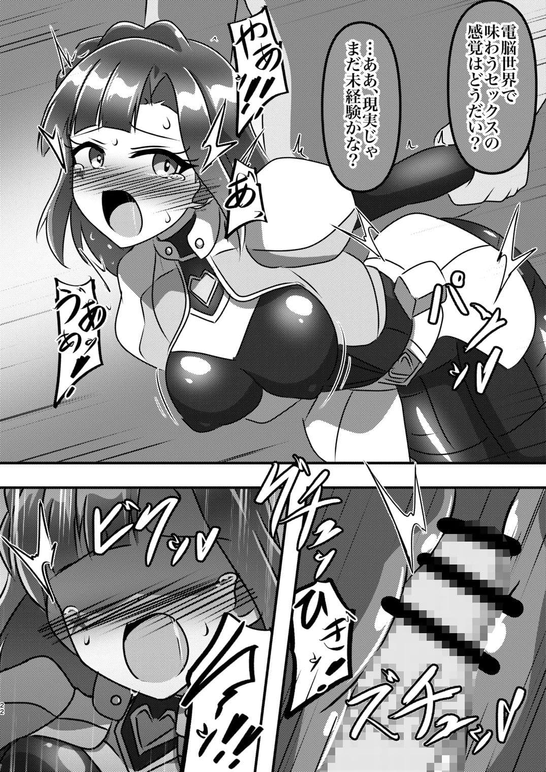 戦え！サイキックヒーローズ！ サンプル4