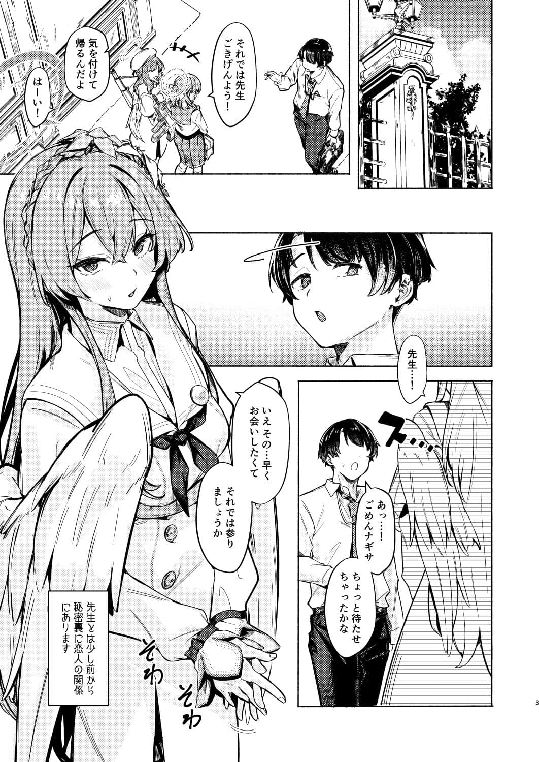 ナギサのInvitation サンプル1