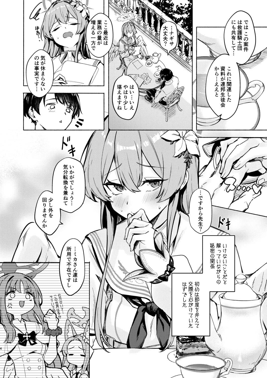 ナギサのInvitation サンプル2