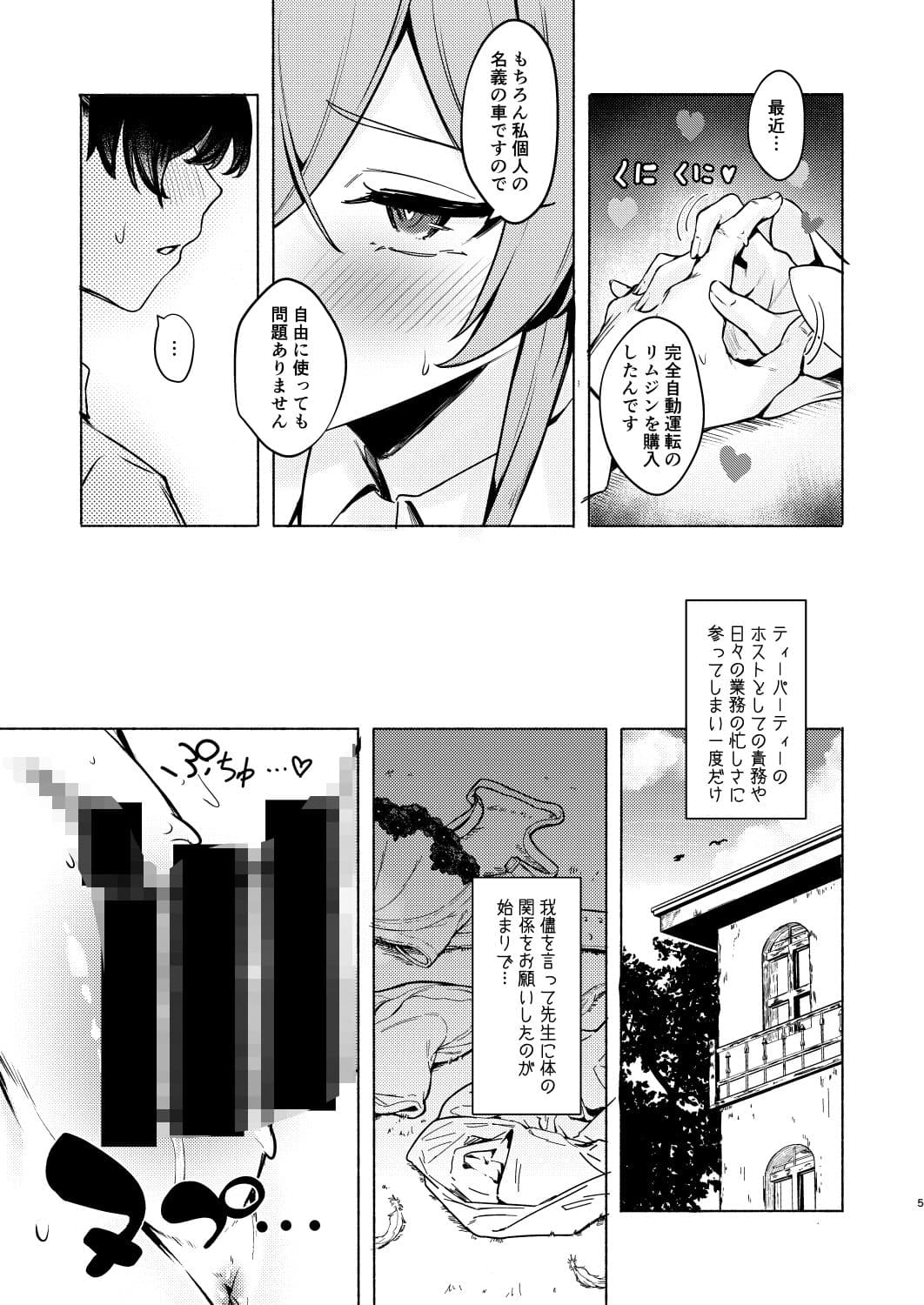 ナギサのInvitation サンプル3
