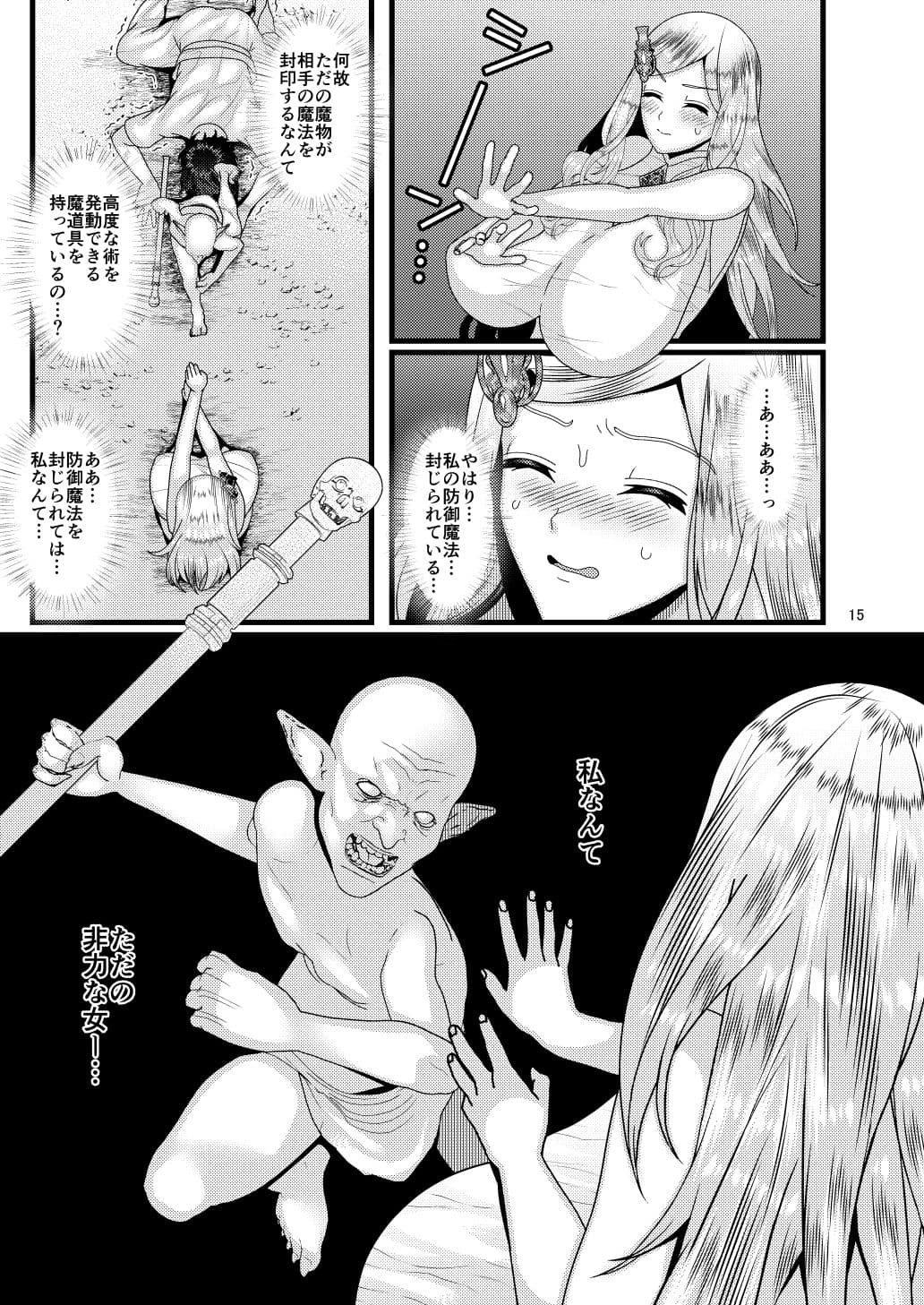 敗けないで聖女様 サンプル3