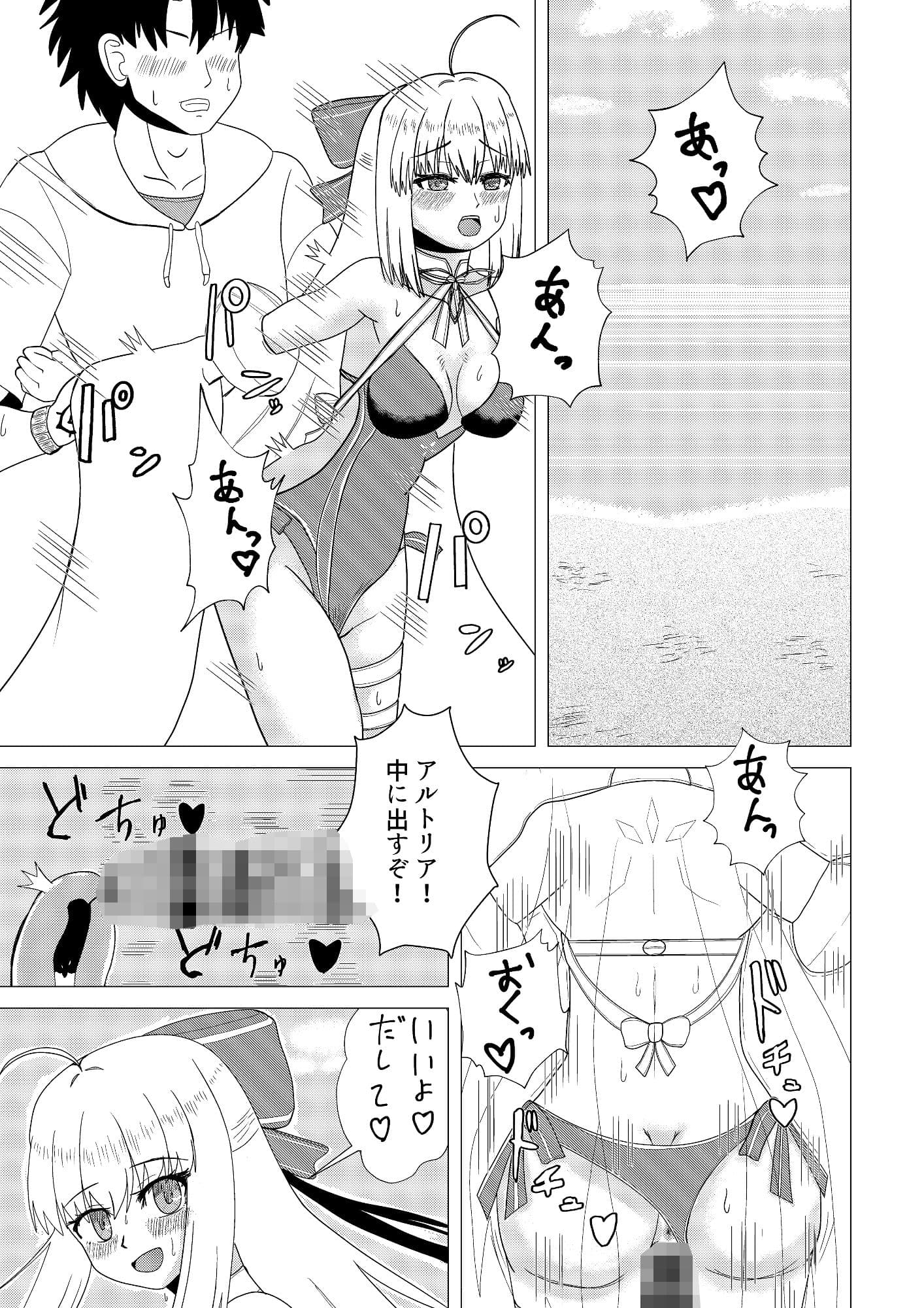 アルトリア・キャスター（最終再臨）とイチャラブ交尾をしよう（はーと） 2 サンプル2
