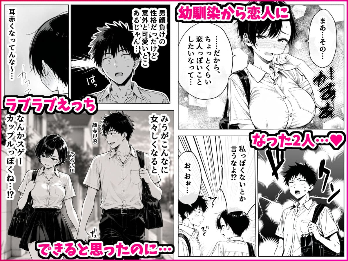 ボーイッシュ幼馴染と「乳首イキしないと出られない教室」に閉じ込められて…中出しセックスしまくった話 サンプル1