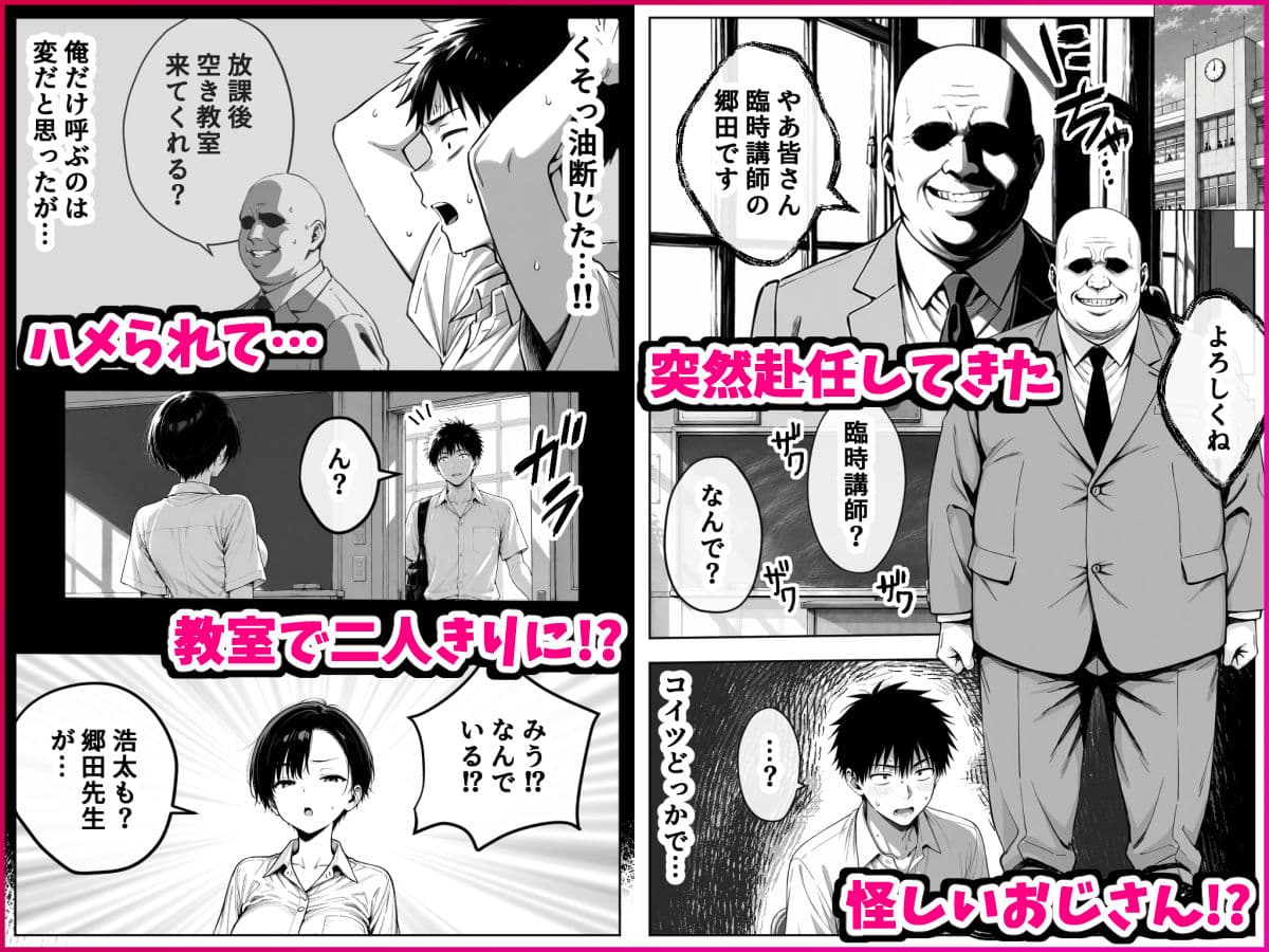 ボーイッシュ幼馴染と「乳首イキしないと出られない教室」に閉じ込められて…中出しセックスしまくった話 サンプル2