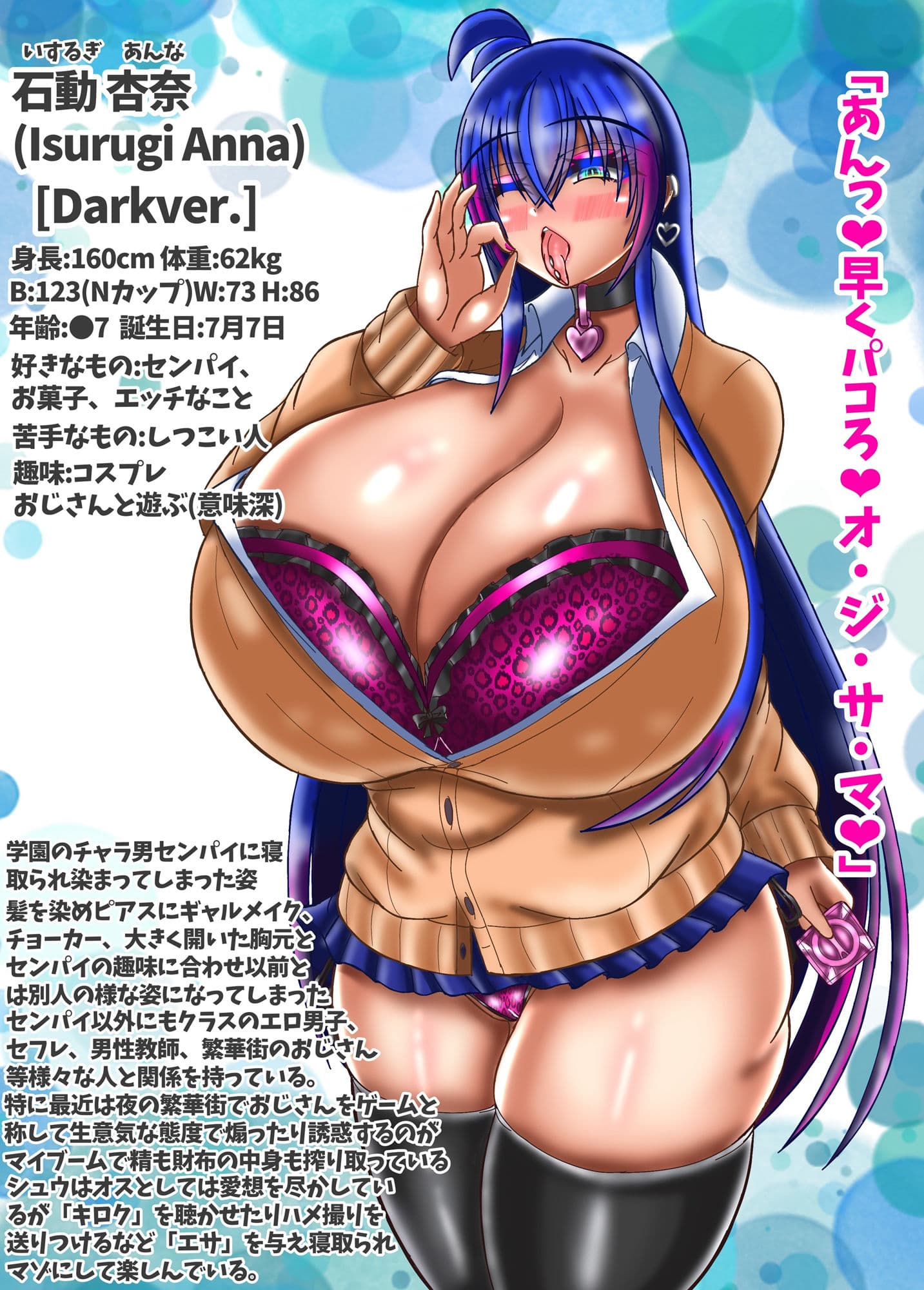 杏奈ちゃんNTR darkデイズVI サンプル8
