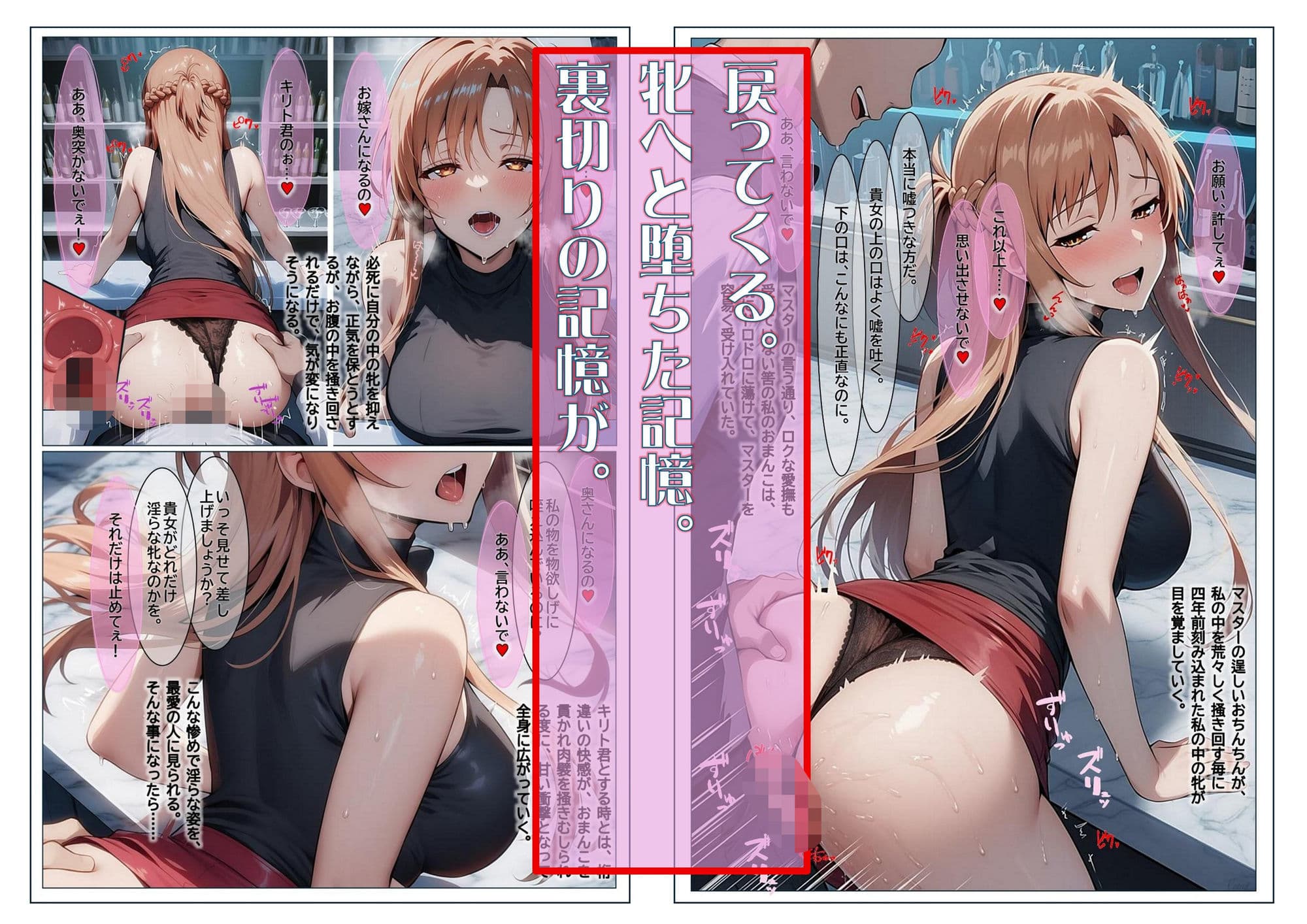 マヨイガ 〜 明日奈編【後編】 サンプル2