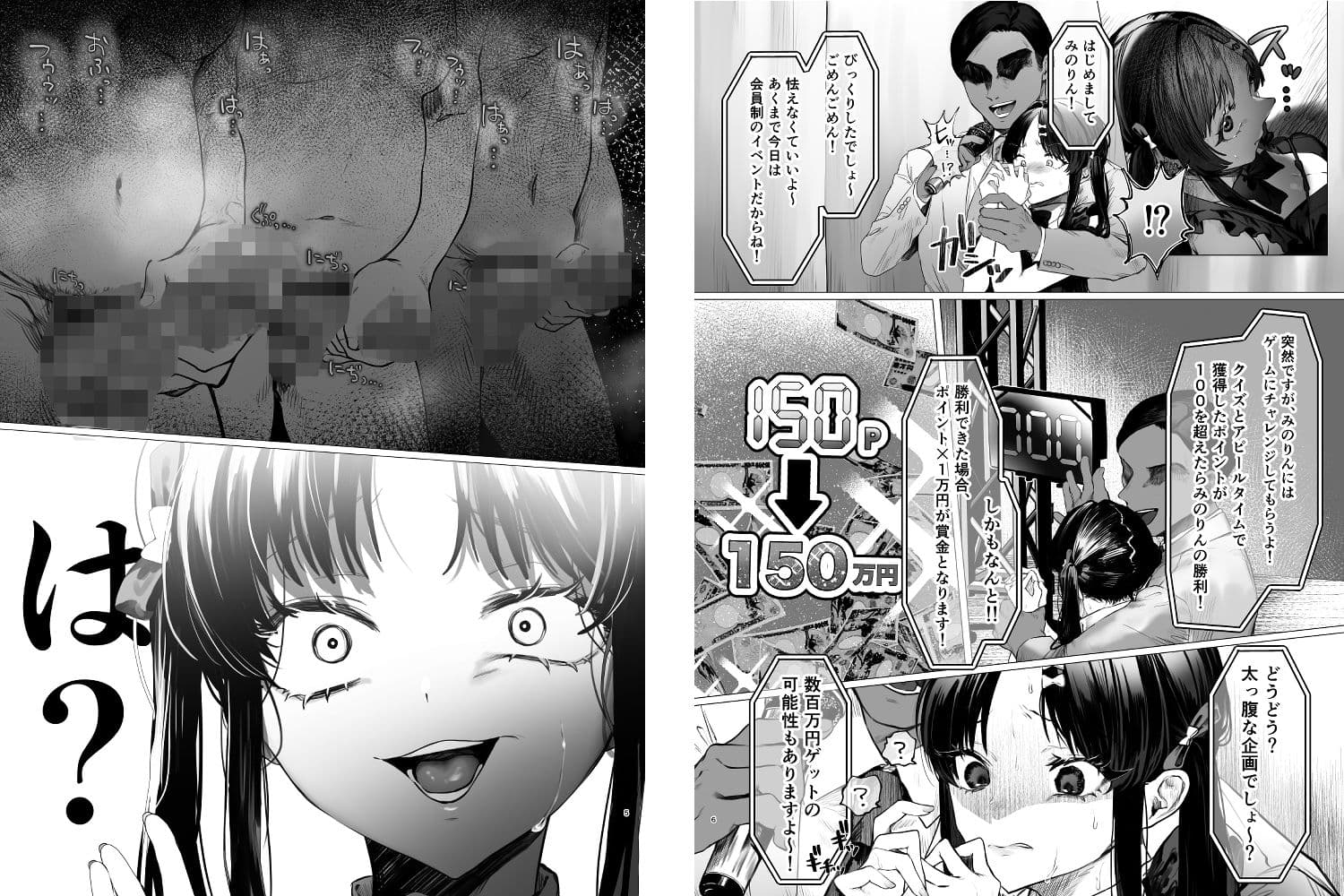 ぶりっこアイドル騙され公開オナニー＆セックス サンプル3